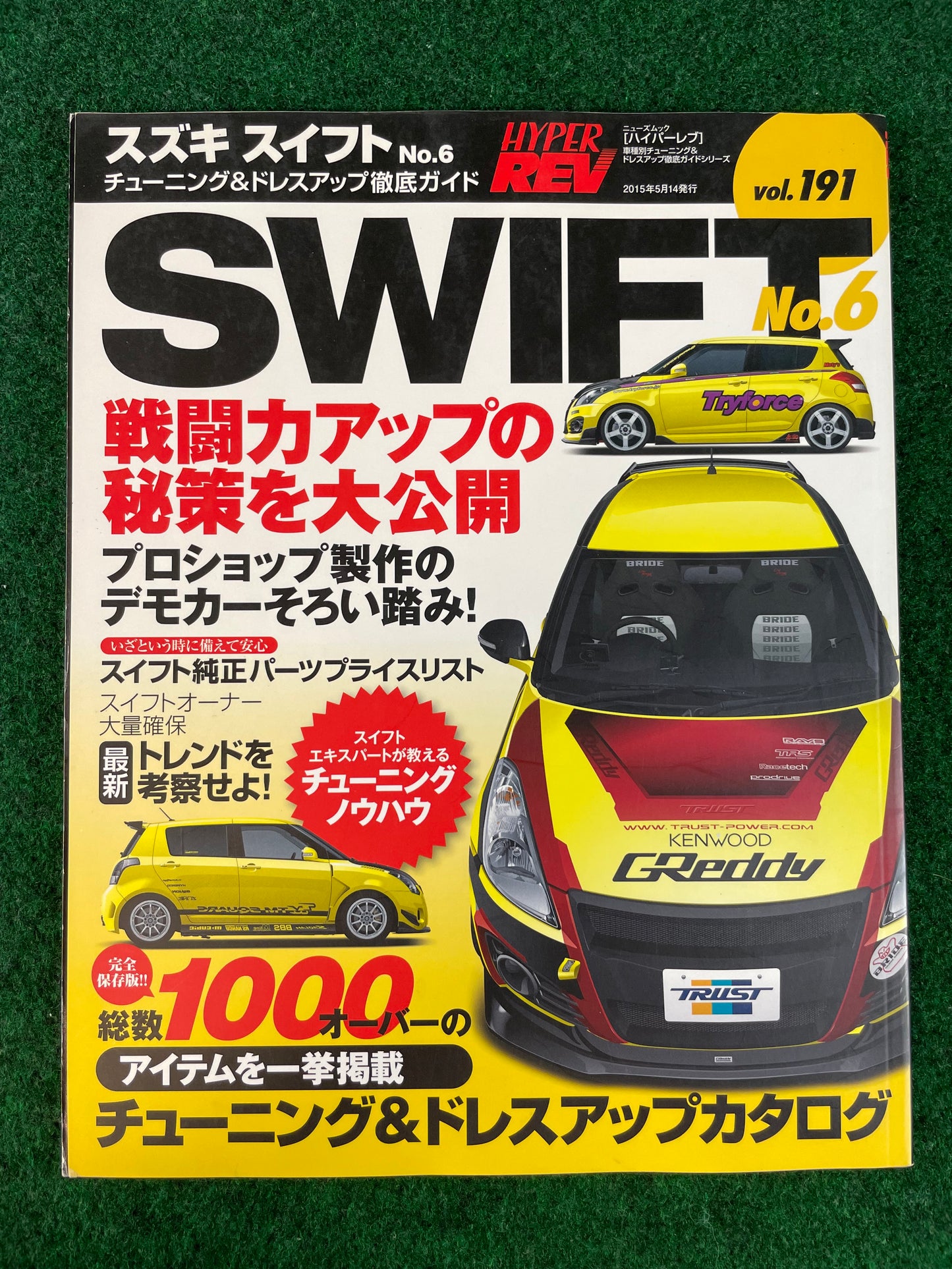 Hyper Rev Magazine - Suzuki Swift Vol. 191 No. 6