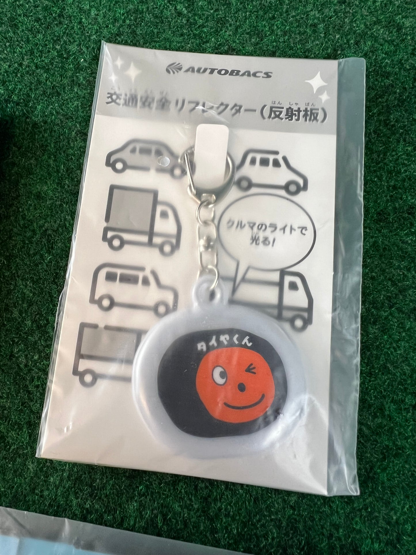 Autobacs - Car Maintenance File Folder, Reflective Coin Pouch & Keychain Set