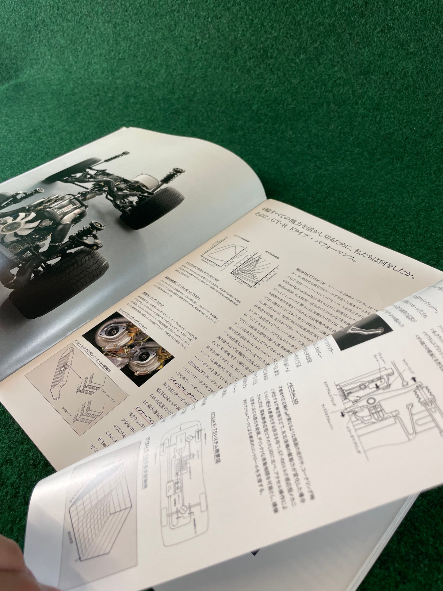 Nissan Skyline R33 GT-R - Japanese Dealer New Car Brochure