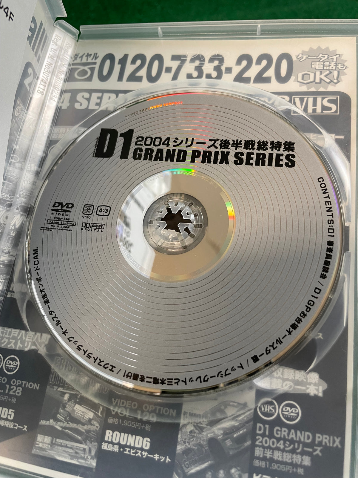 Option Video DVD - 2004 D1 Grand Prix Season Second Half DVD