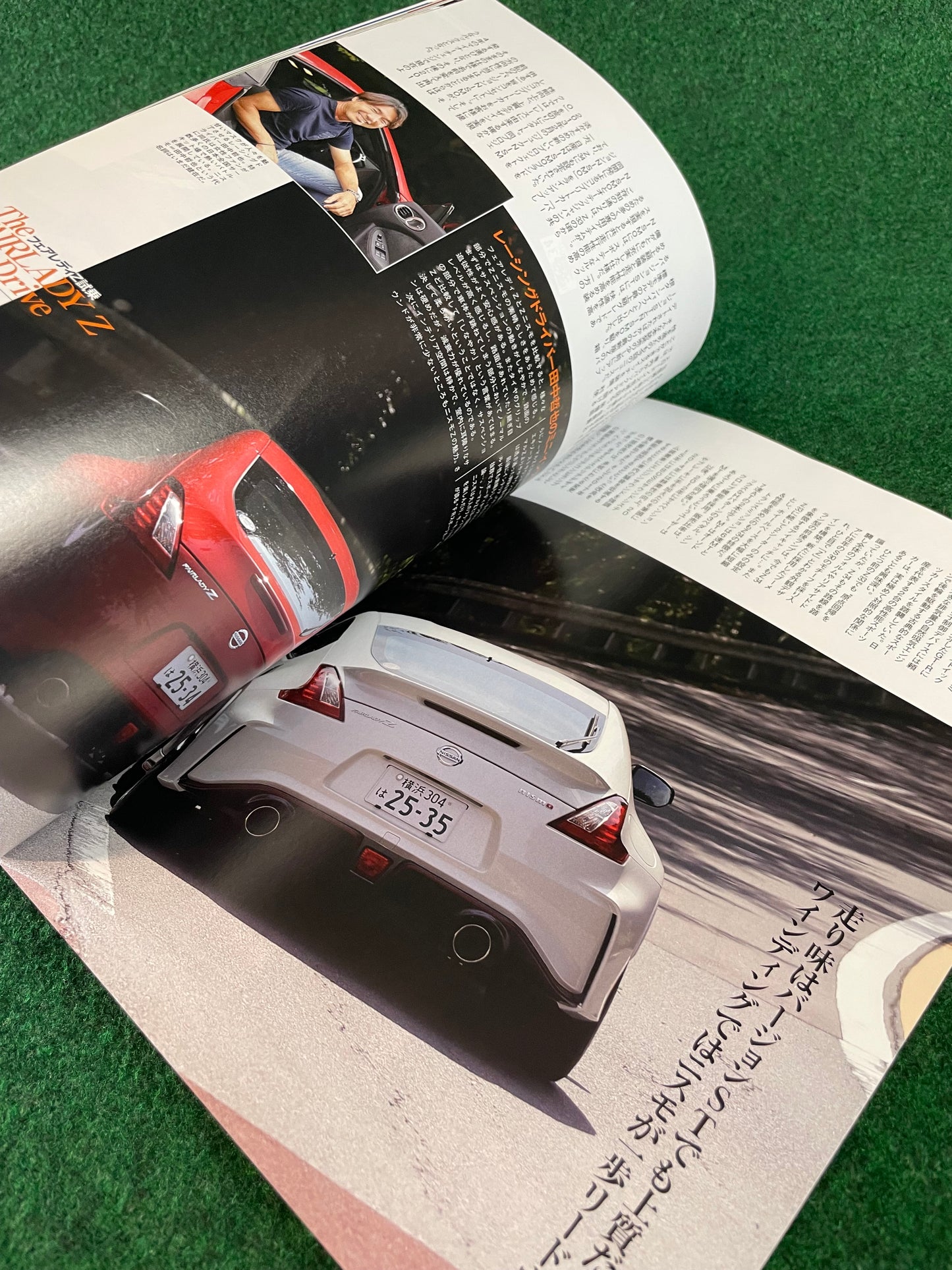 Hyper Rev Magazine - Nissan Fairlady Z Vol. 221 No. 9