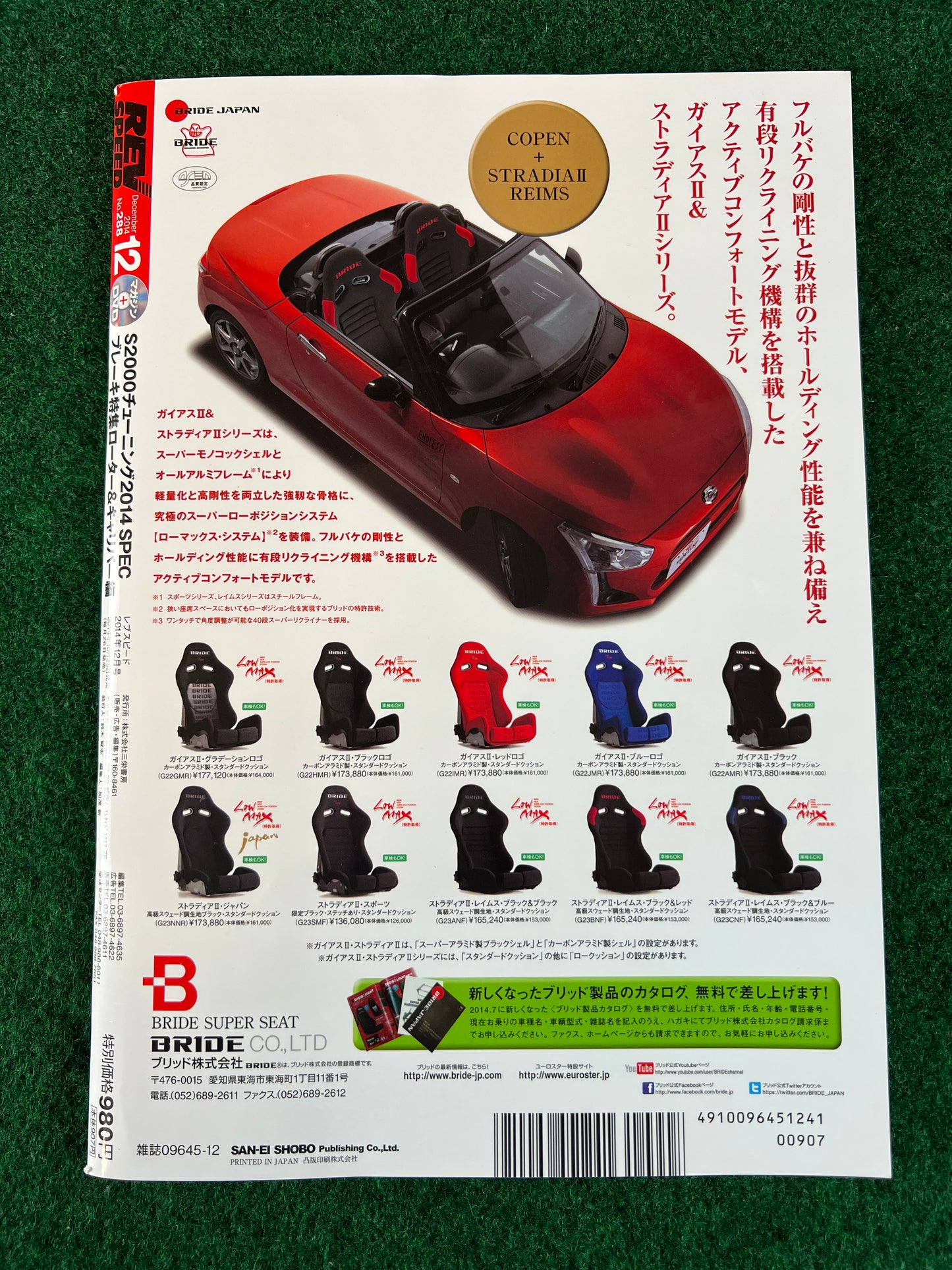 REVSpeed Magazine - December 2014