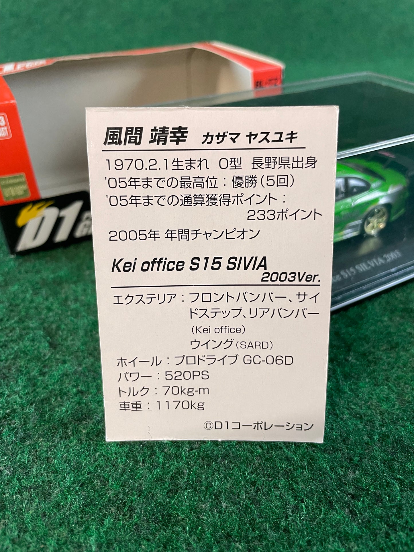 DISM D1 Grand Prix Memorial - 2003 Kei Office Nissan Silvia S15 #1 Car 1/43 Scale Diecast