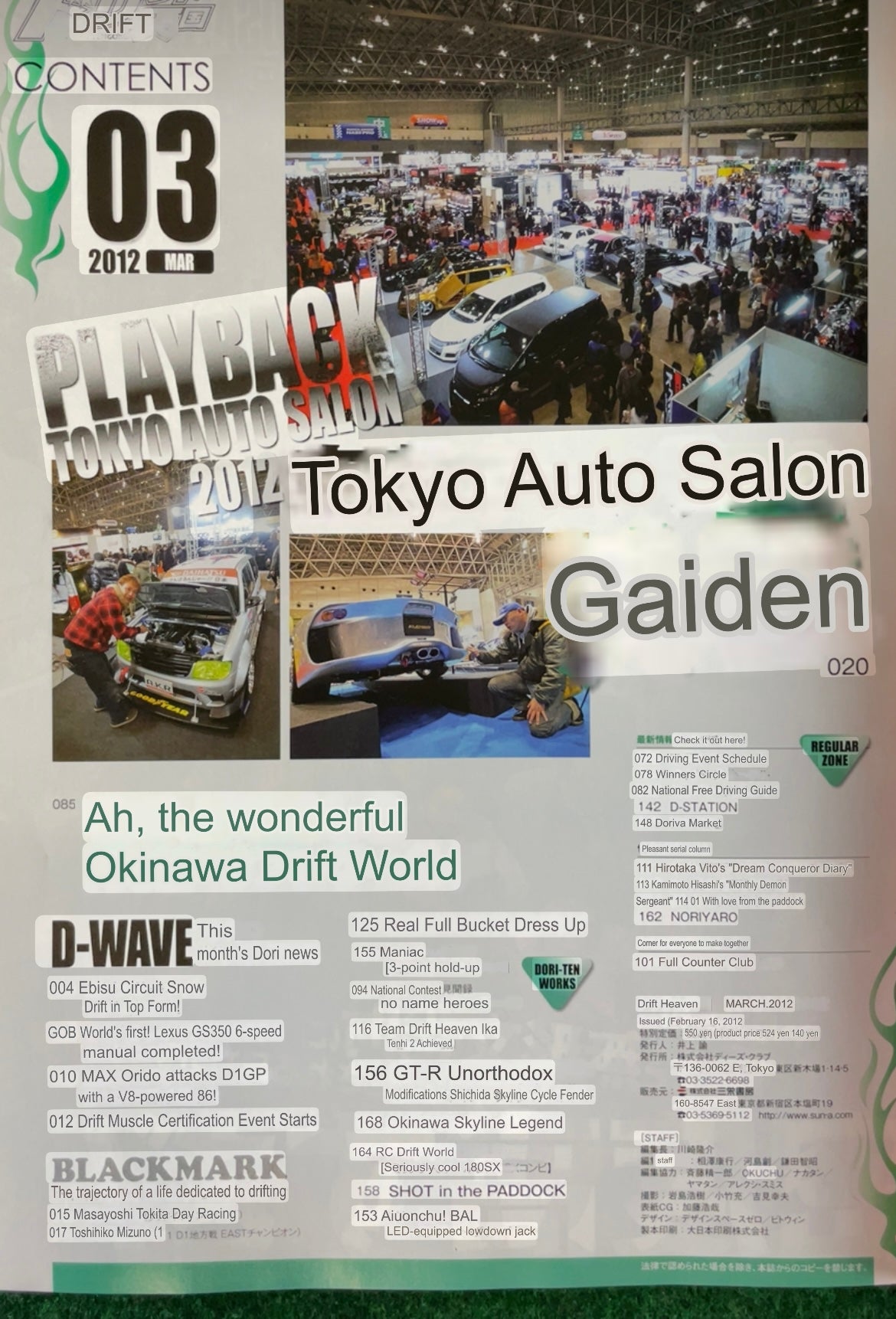 Drift Tengoku Magazine - March 2012