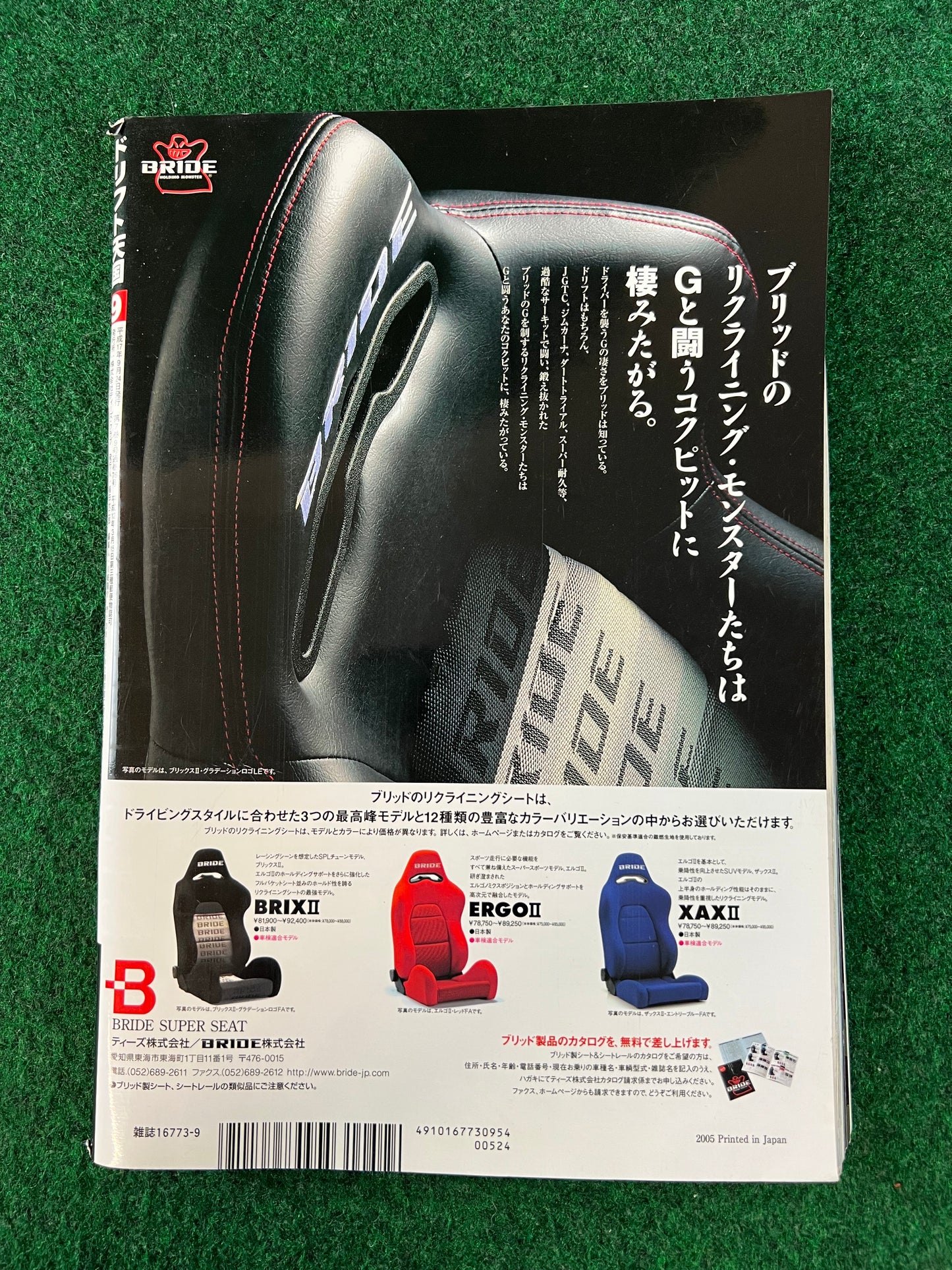 Drift Tengoku Magazine - September 2005