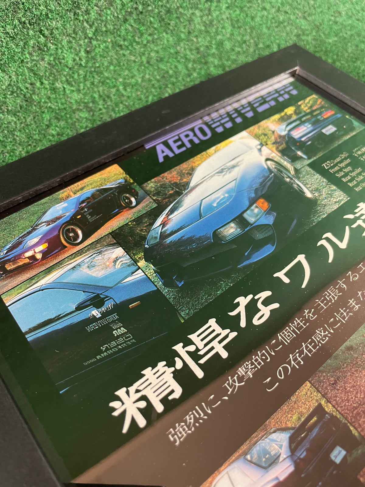 Do-Luck Aero Wivern - Nissan Fairlady Z (Z32) & Skyline R32 Framed Advertisement Picture (1996)