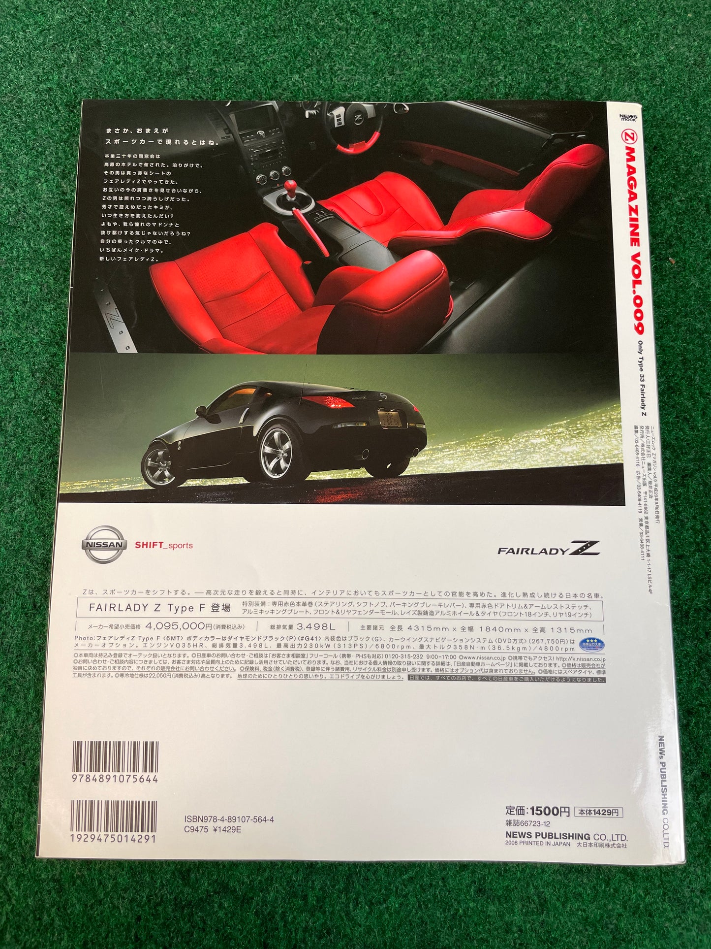 Nissan “Z Magazine” - September 2008 Vol. 009