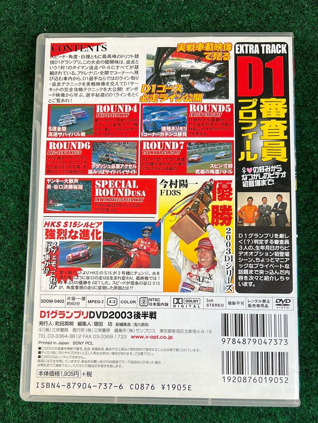 Option Video DVD - 2003 D1 Grand Prix Series Rd. 4-7 & USA DVD