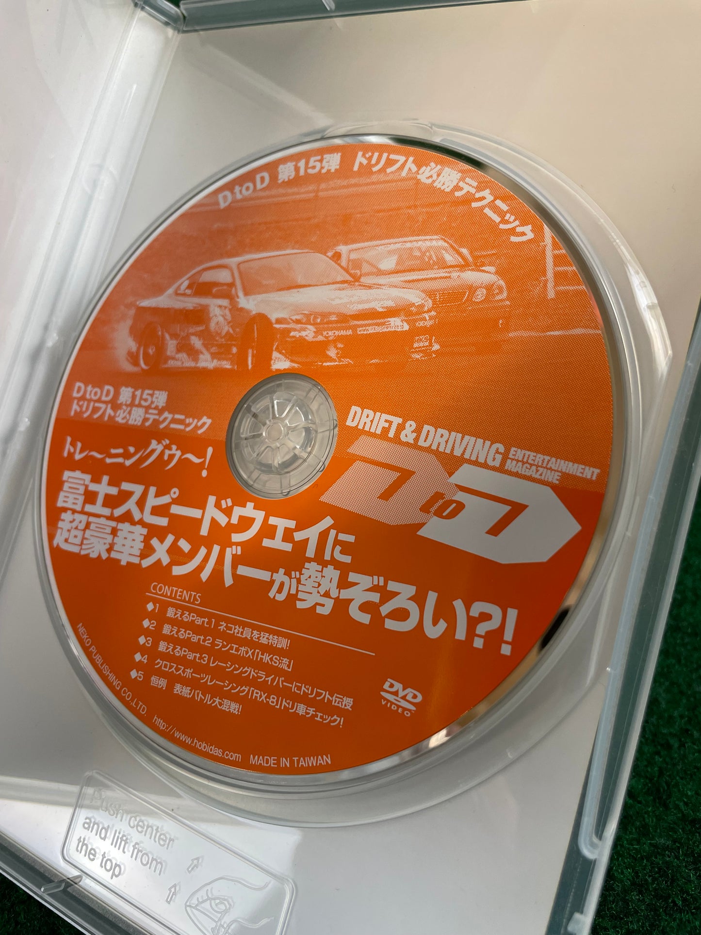 D to D - Manabu Orido & Nobuteru Taniguchi Vol. 15 DVD