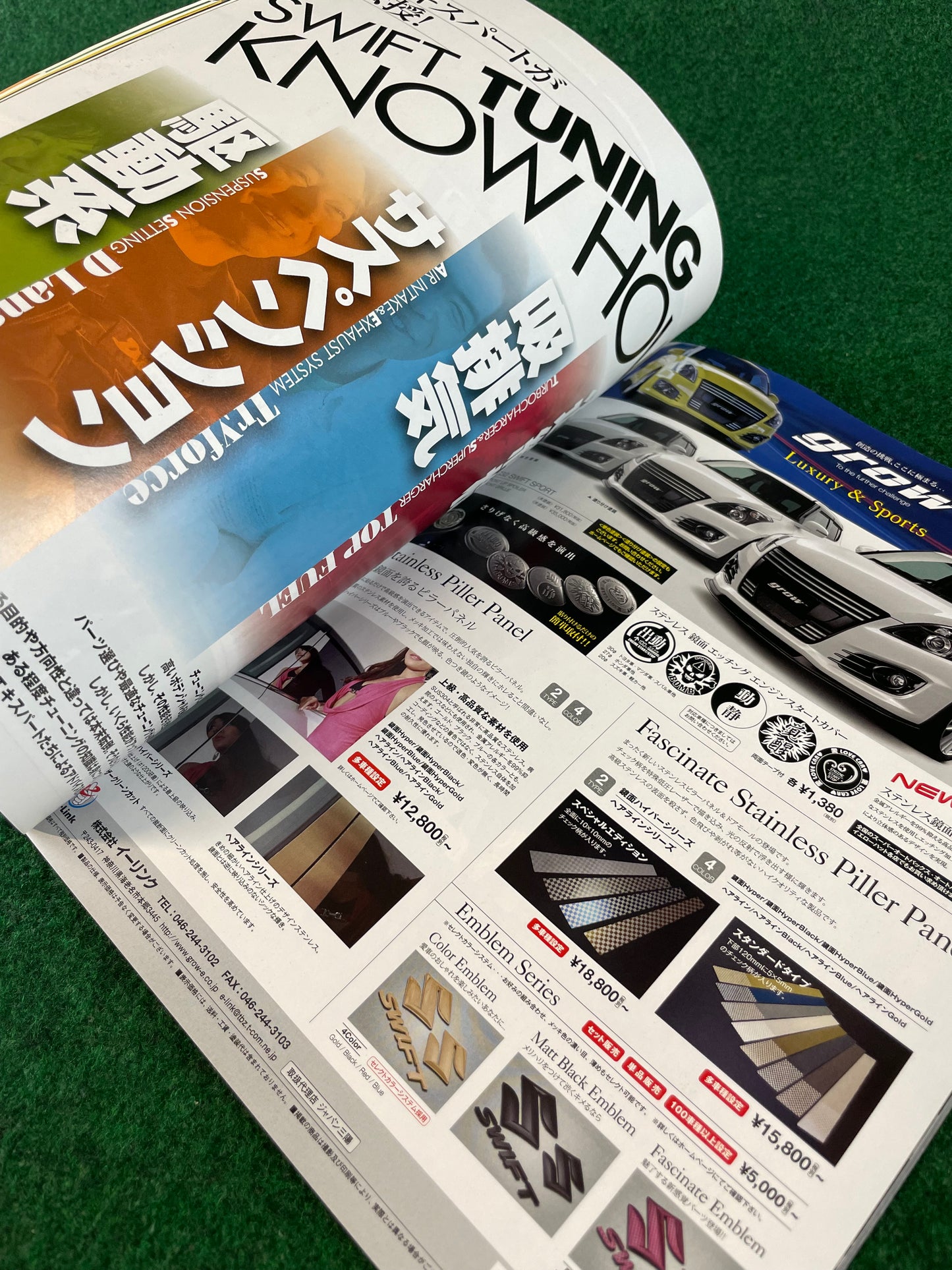 Hyper Rev Magazine - Suzuki Swift Vol. 191 No. 6