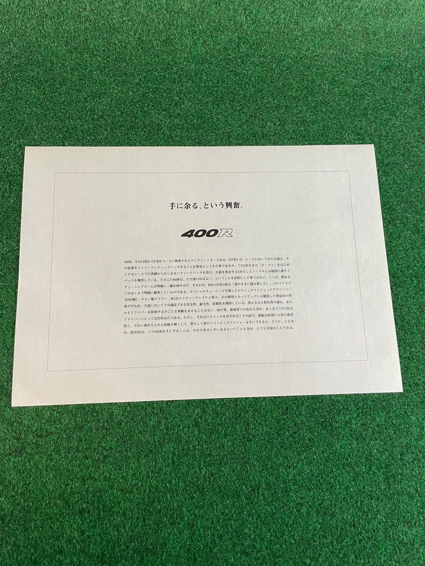 Nissan Skyline 400R R33 GT-R - Japanese Dealer New Car Press Release Folder Packet Brochure