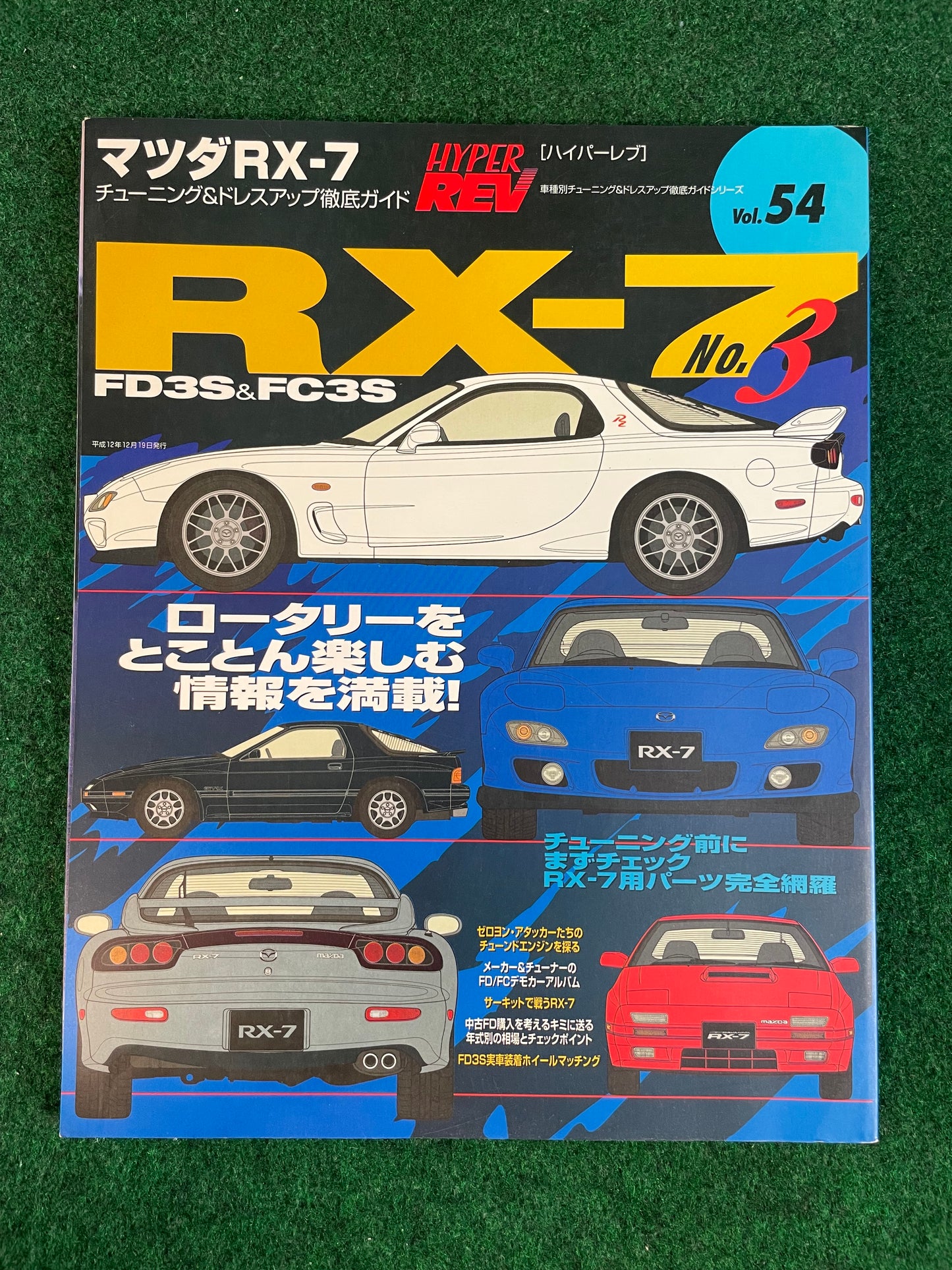 Hyper Rev Magazine - Mazda RX7 - Vol. 54 No. 3