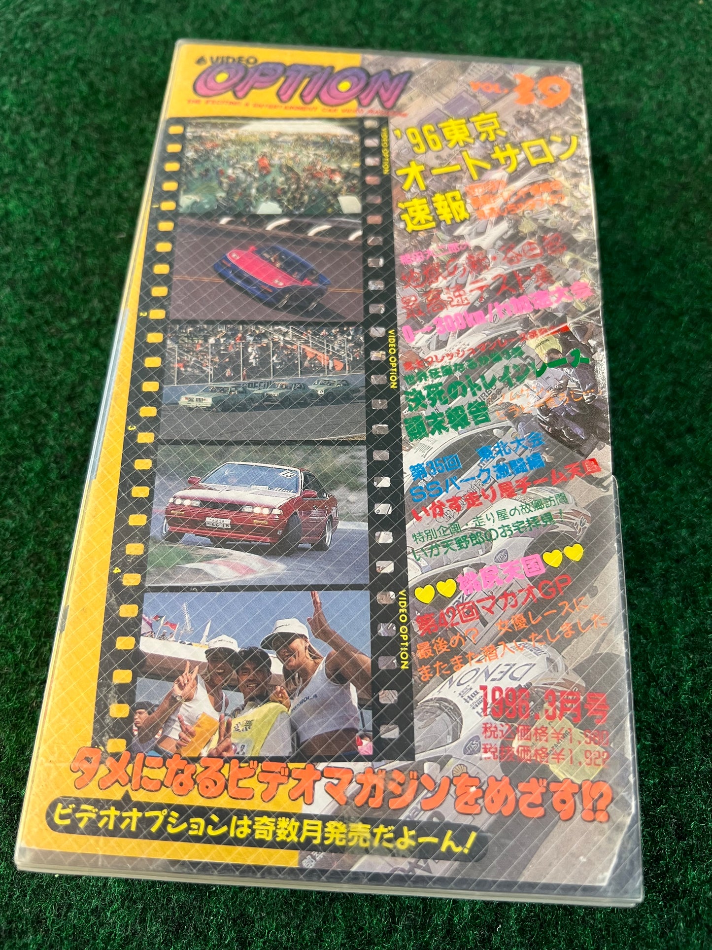 OPTION Video VHS - Vol. 39