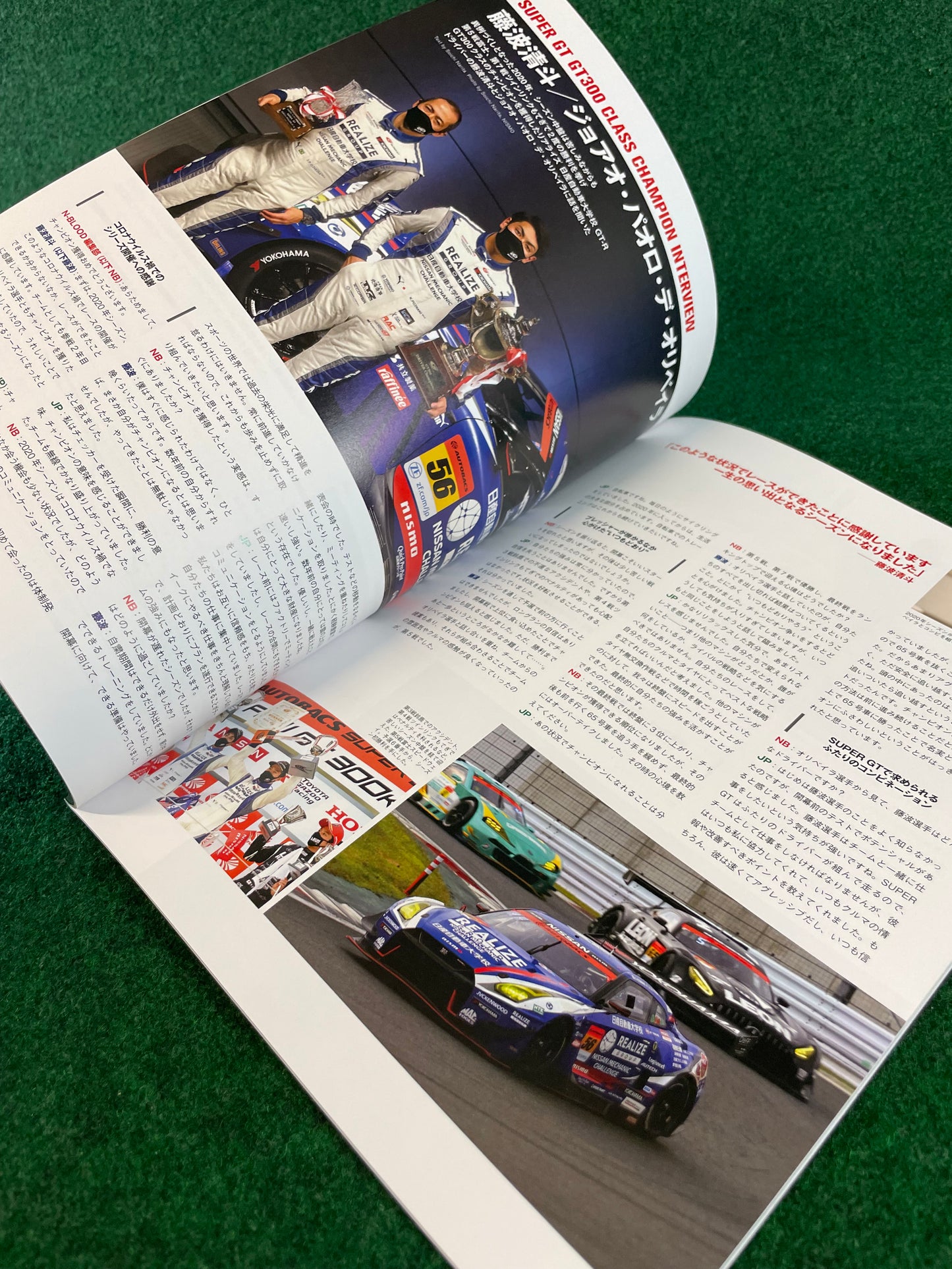 N-Blood - Nissan Nismo Motorsports Communication Magazine Set - No. 88 & 89