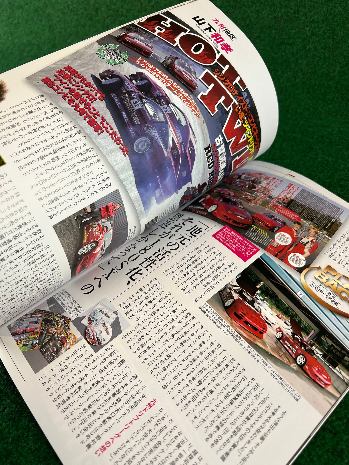 Nissan 180SX - Drift Tengoku Legend of One-Eighty Magazine & Option Video DVD Set