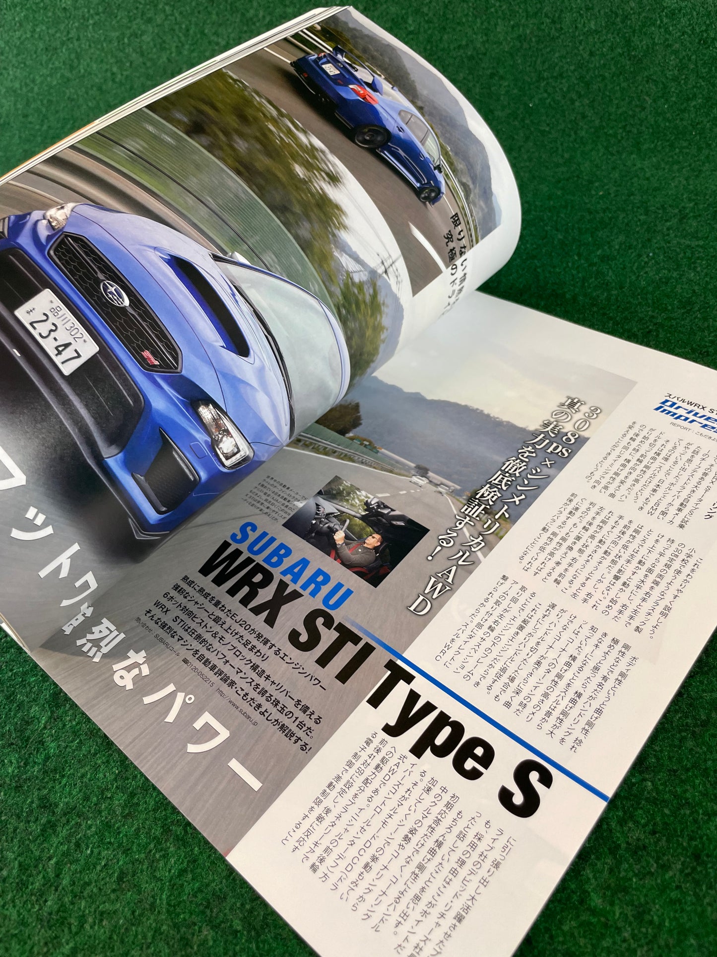 Hyper Rev Magazine Subaru Impreza No. 14 Vol. 230