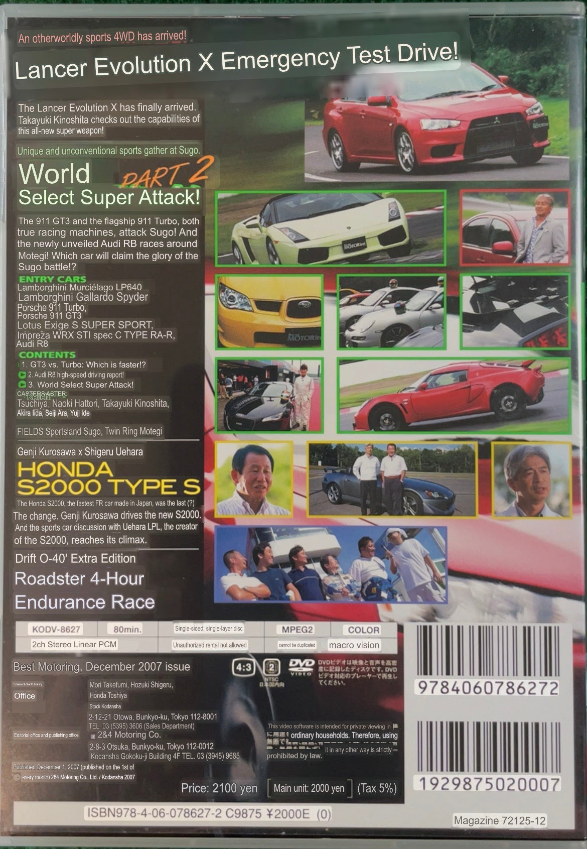 Best Motoring DVD - (1) December 2007