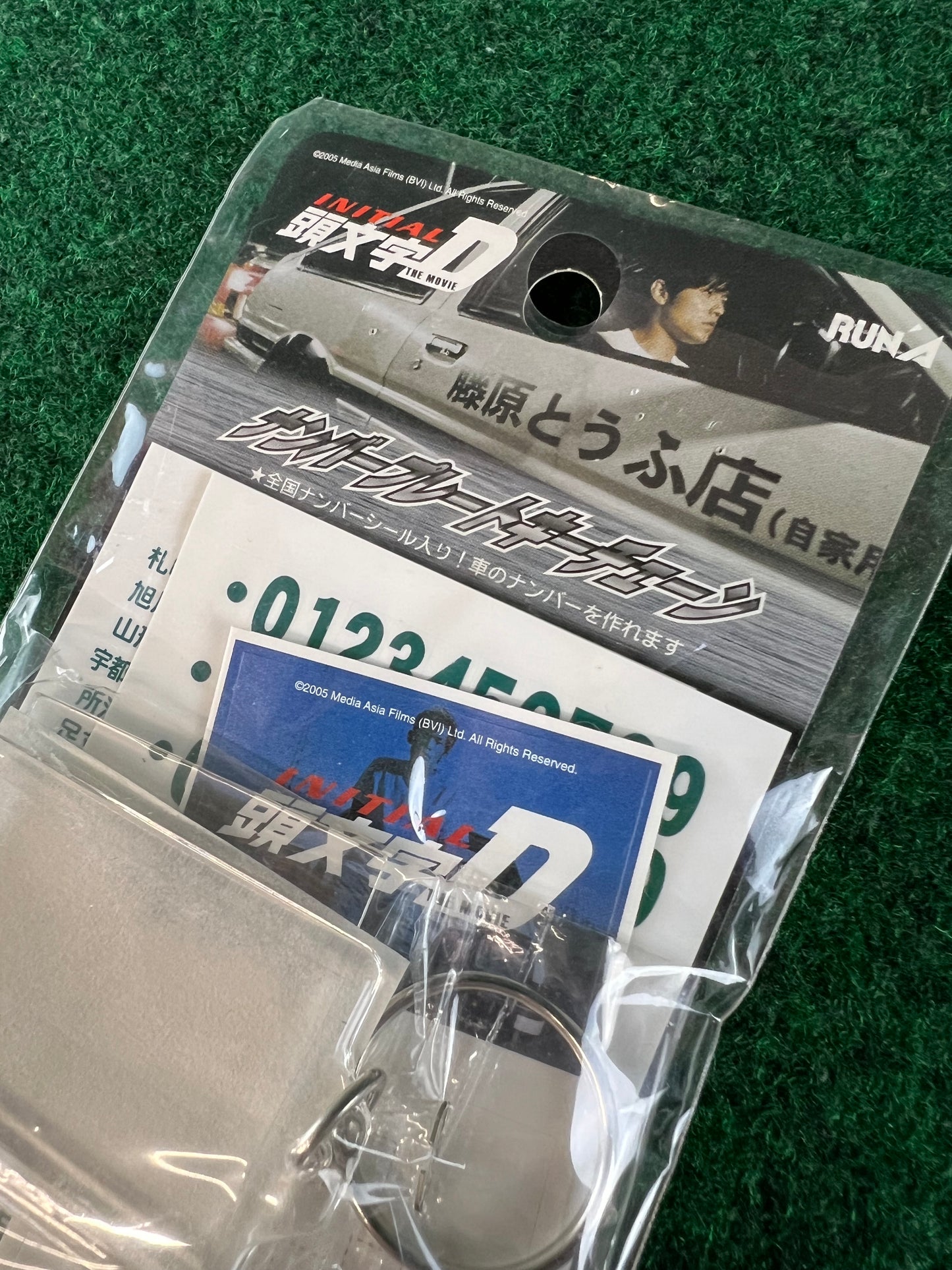 Initial D - Set of 3 Keychains