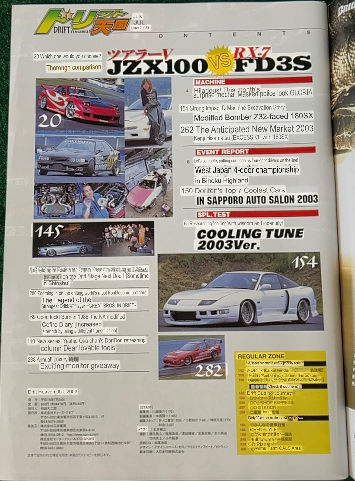 Drift Tengoku Magazine - July 2003