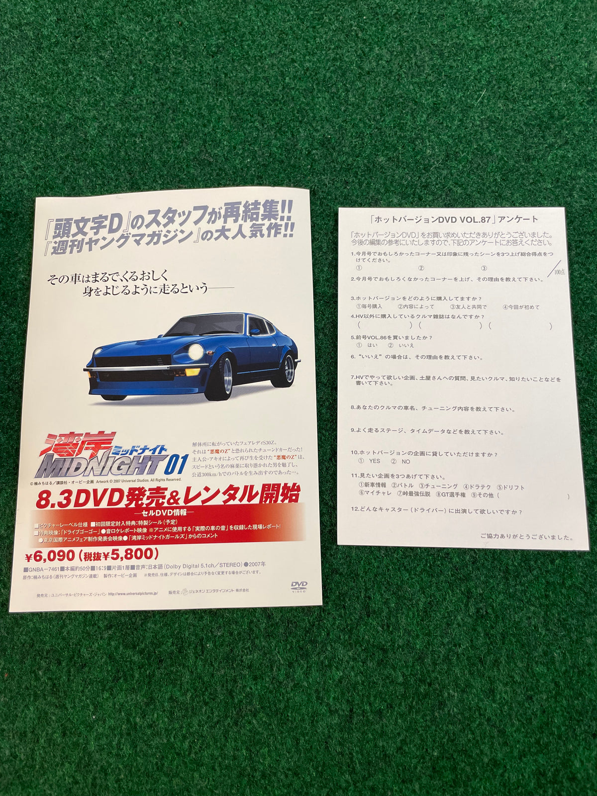 Hot Version DVD - Vol. 87