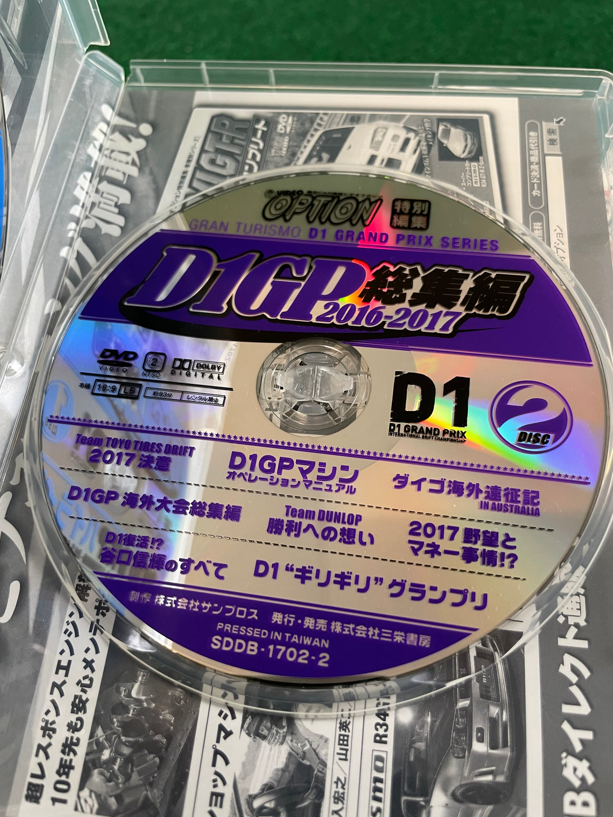 Option DVD - 2016-2017 D1GP Special DVD Set