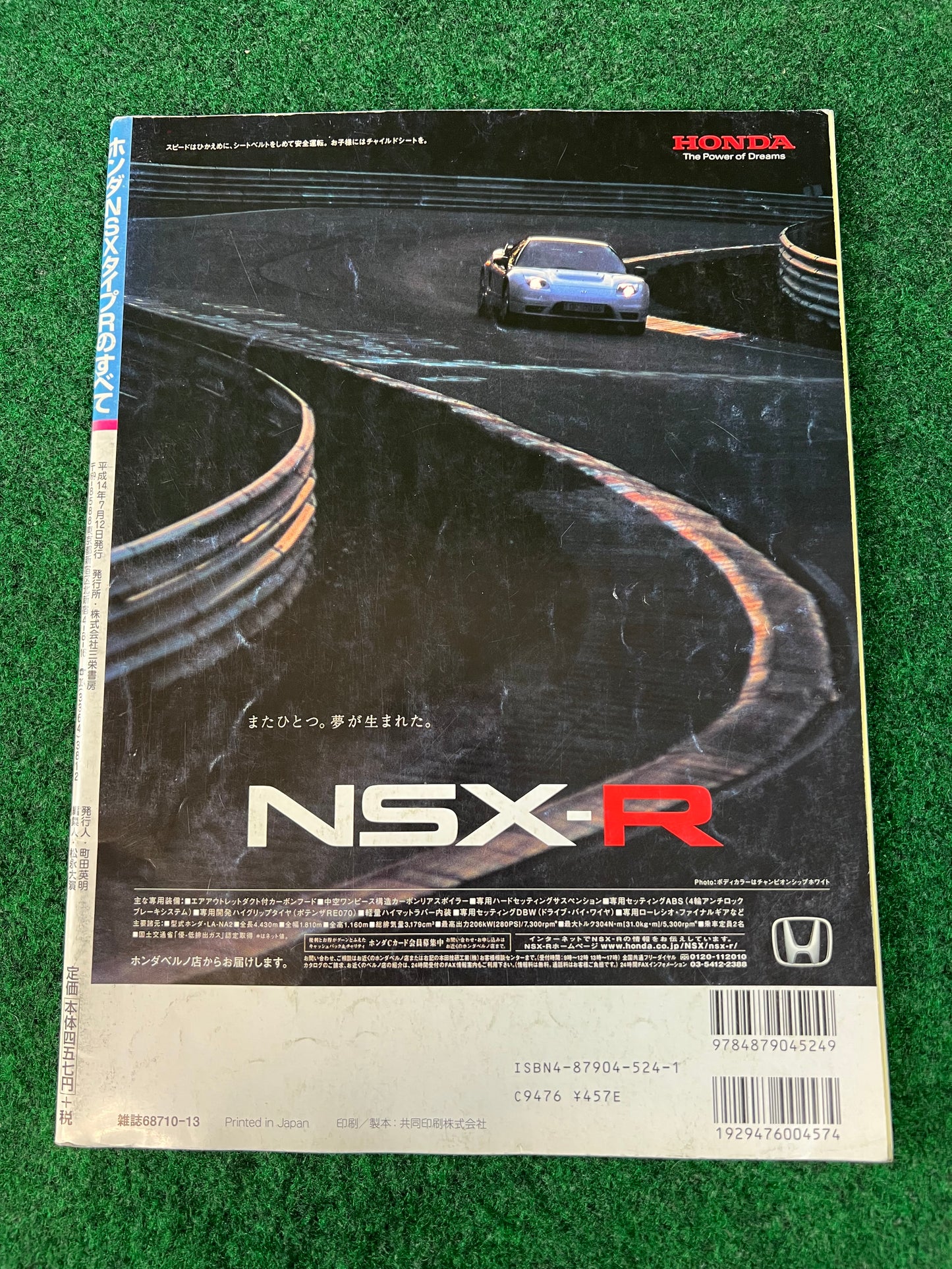 MotorFan Honda NSX