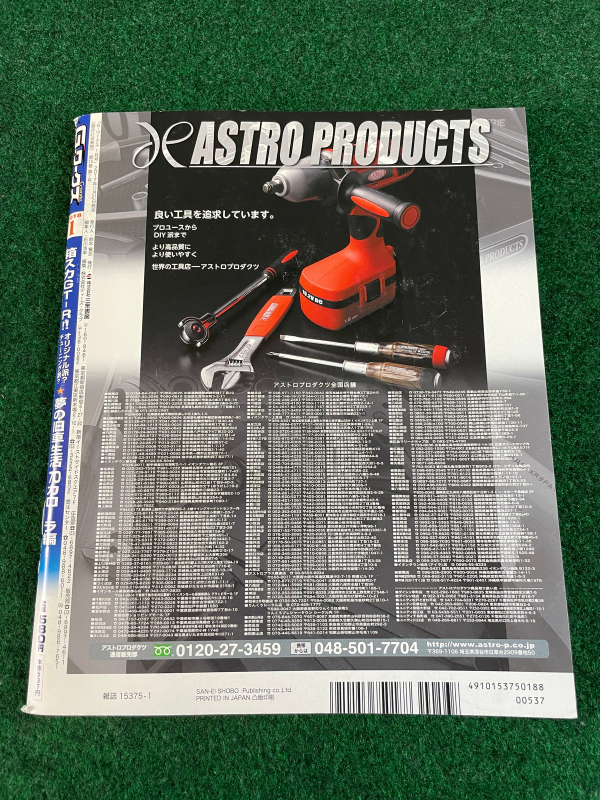 G-Works Magazine - January 2018