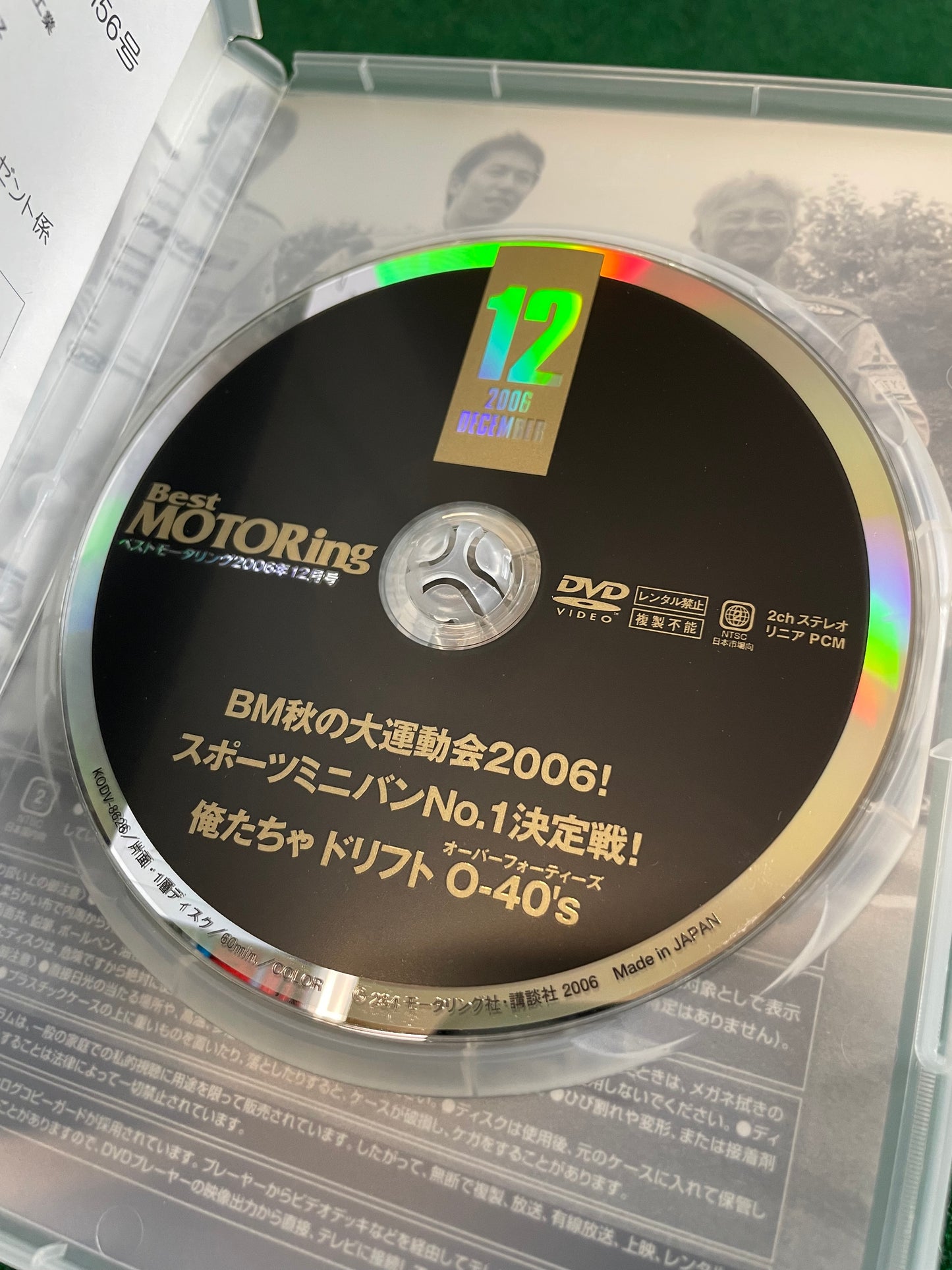 Best Motoring DVD (1) - December 2006