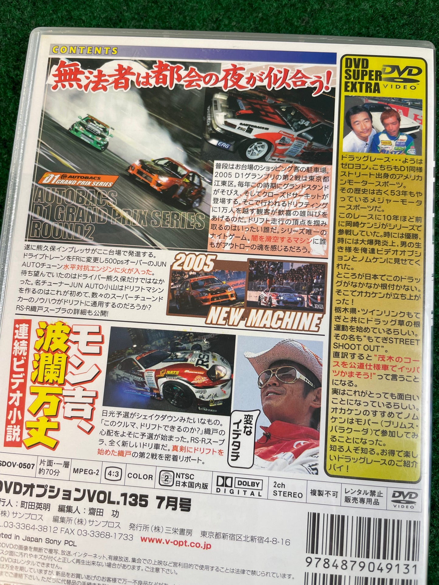 Option Video DVD (2) - Vol. 135