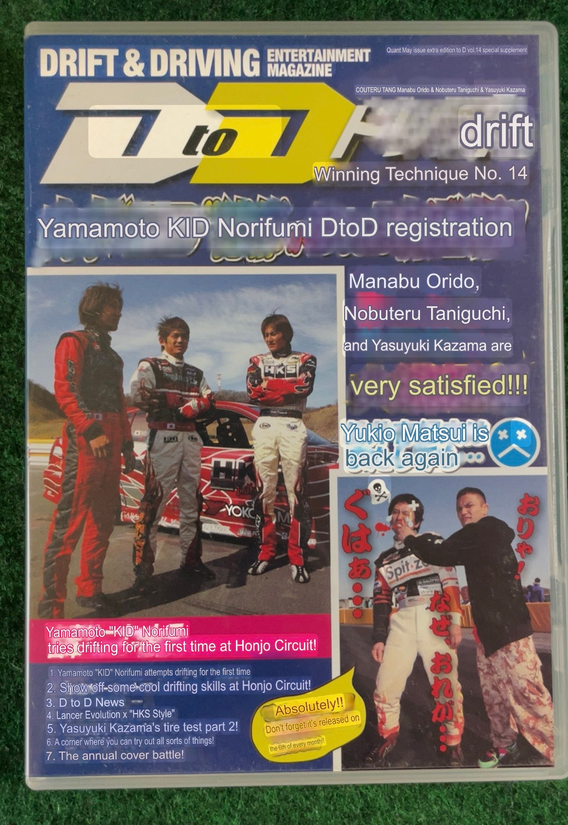 D to D - Manabu Orido & Nobuteru Taniguchi Vol. 14 DVD