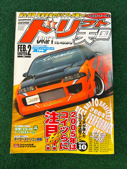 Drift Tengoku Magazine - February 2005