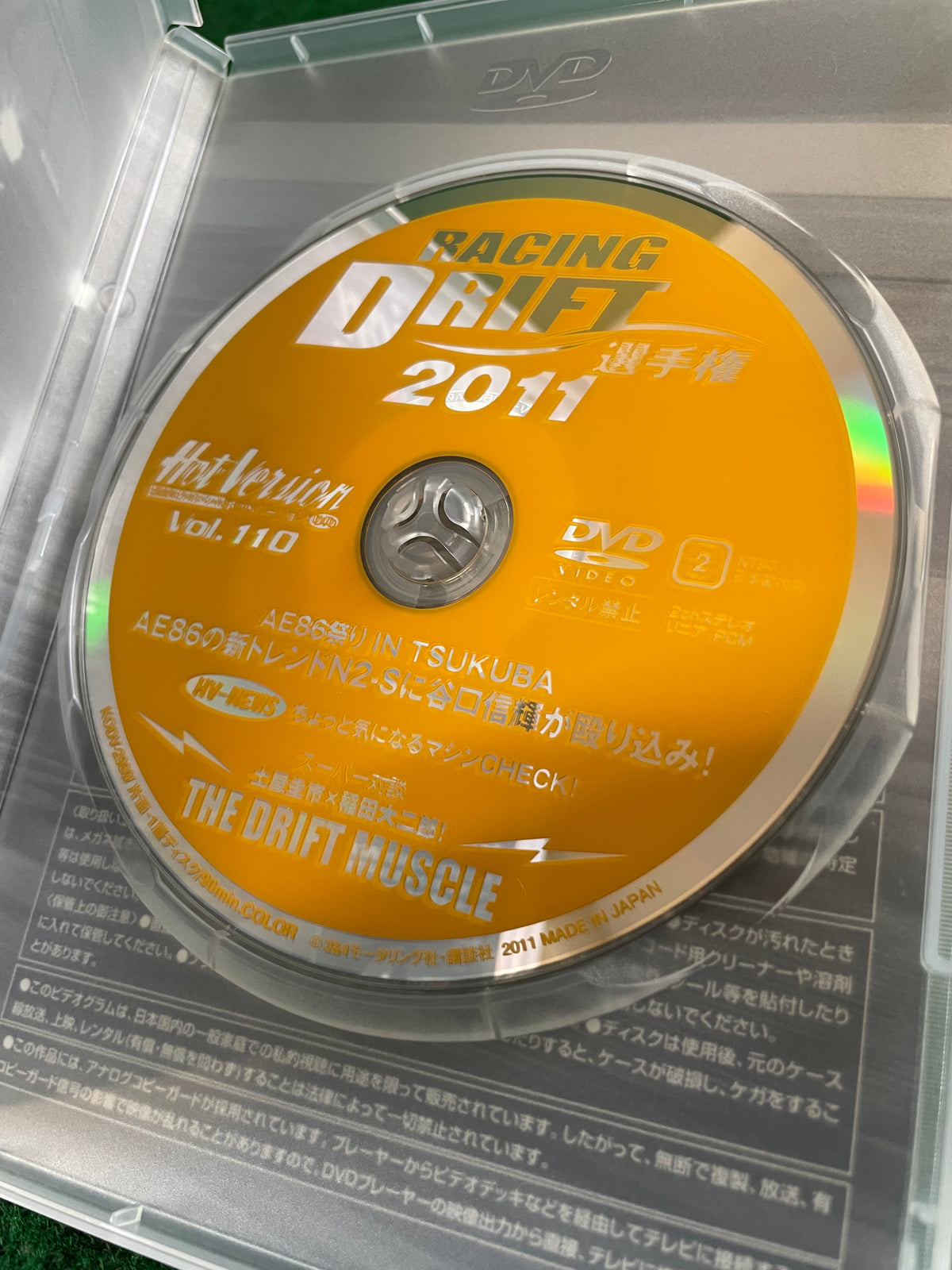Hot Version DVD - Vol. 110