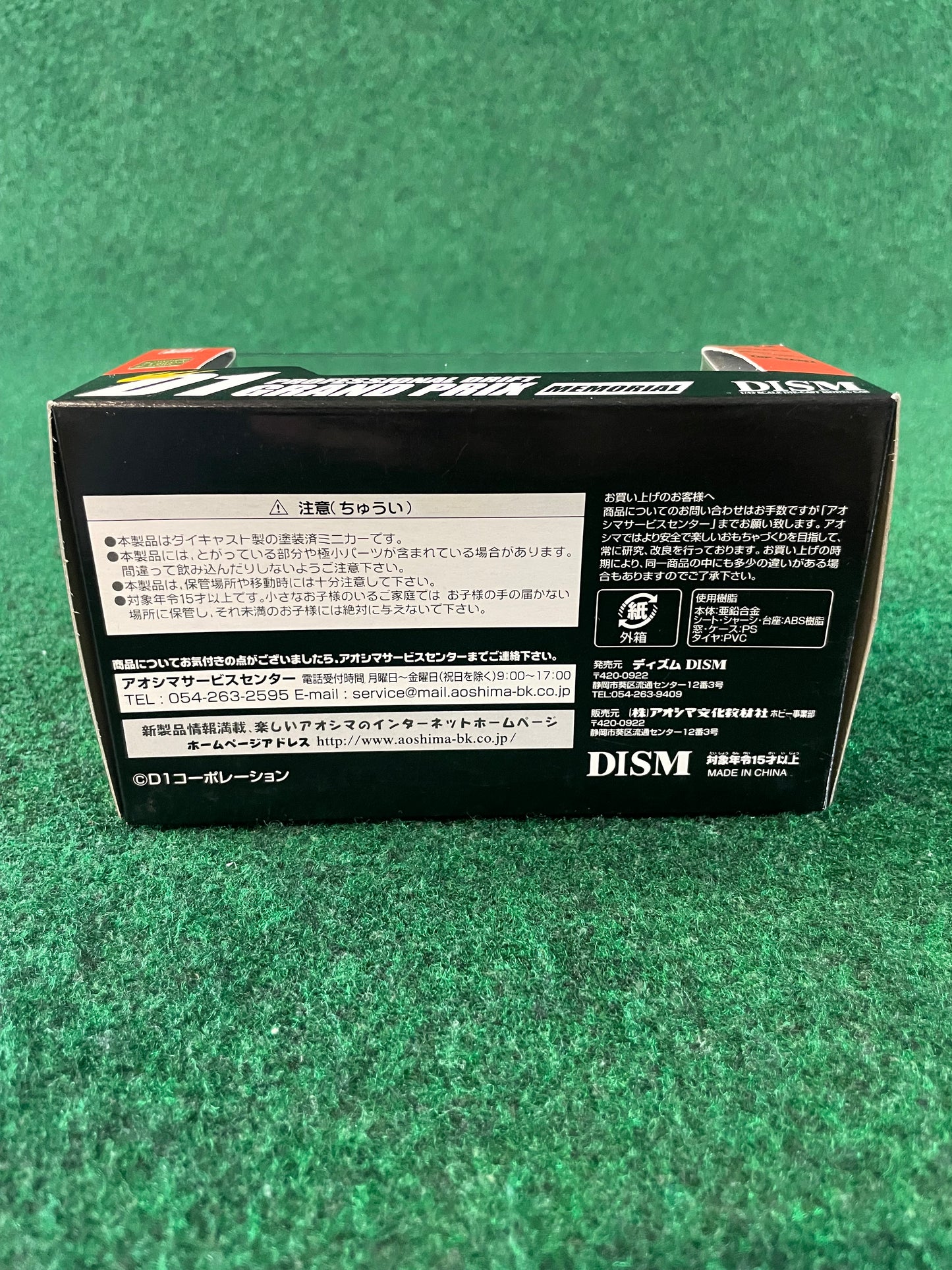 DISM D1 Grand Prix Memorial - 2003 A’pexi Mazda RX-7 1/43 Scale Diecast