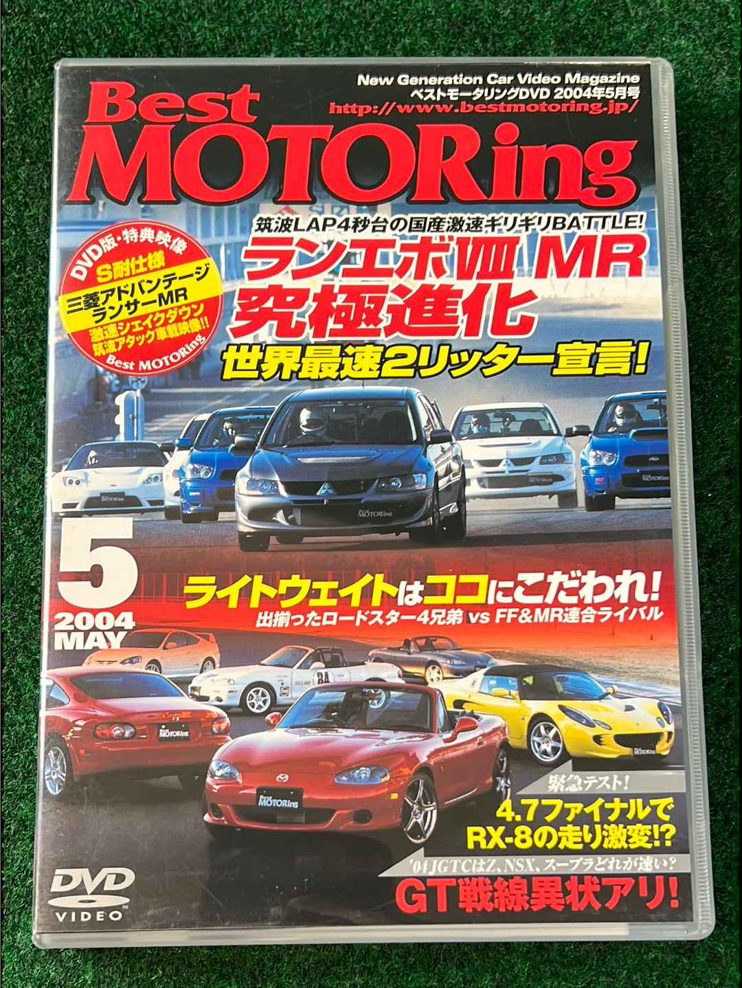 Best Motoring DVD - May 2004