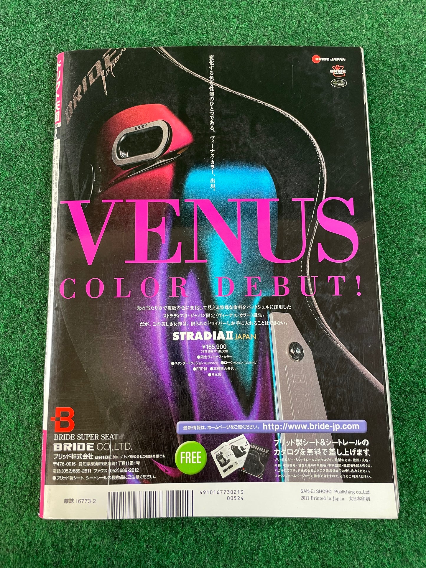 Drift Tengoku Magazine - February 2011