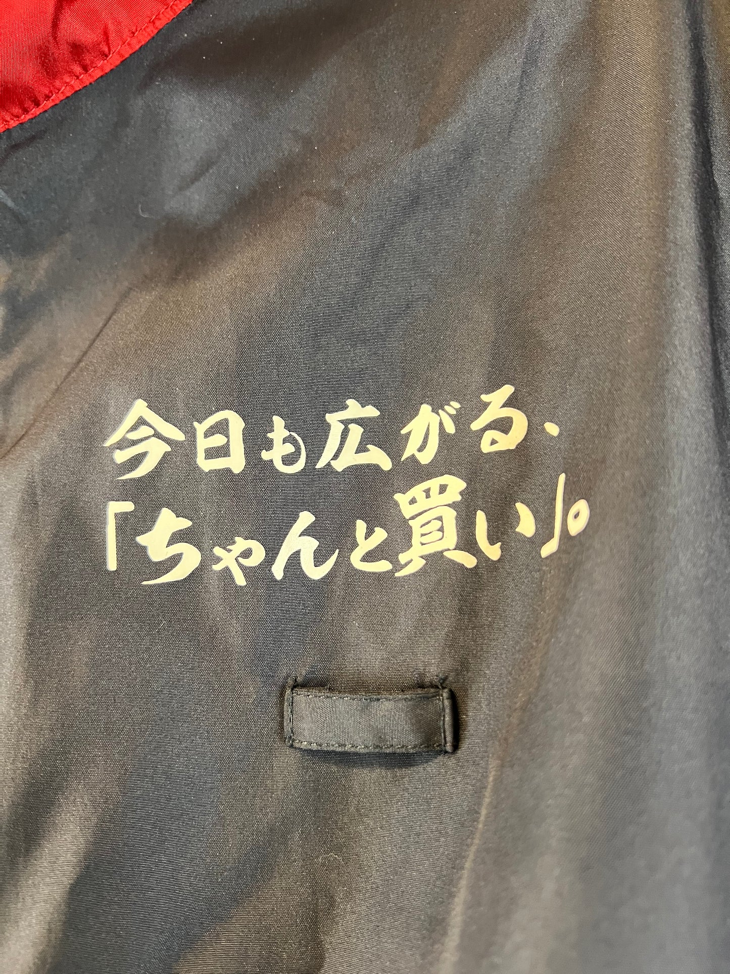 Bridgestone “Buy Properly” - Dark Blue/Red Windbreaker Jacket (L)