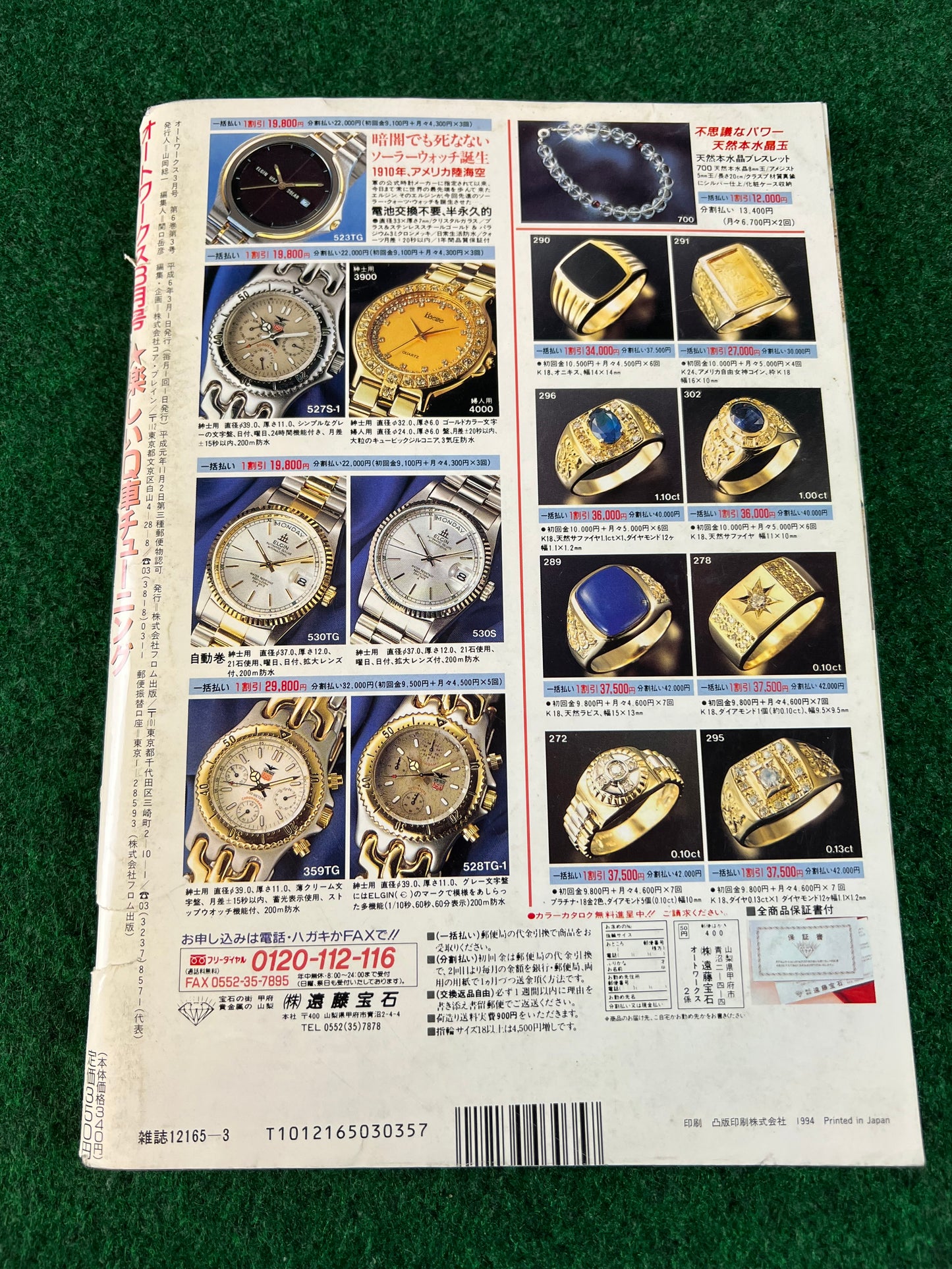 Autoworks Magazine - March 1994