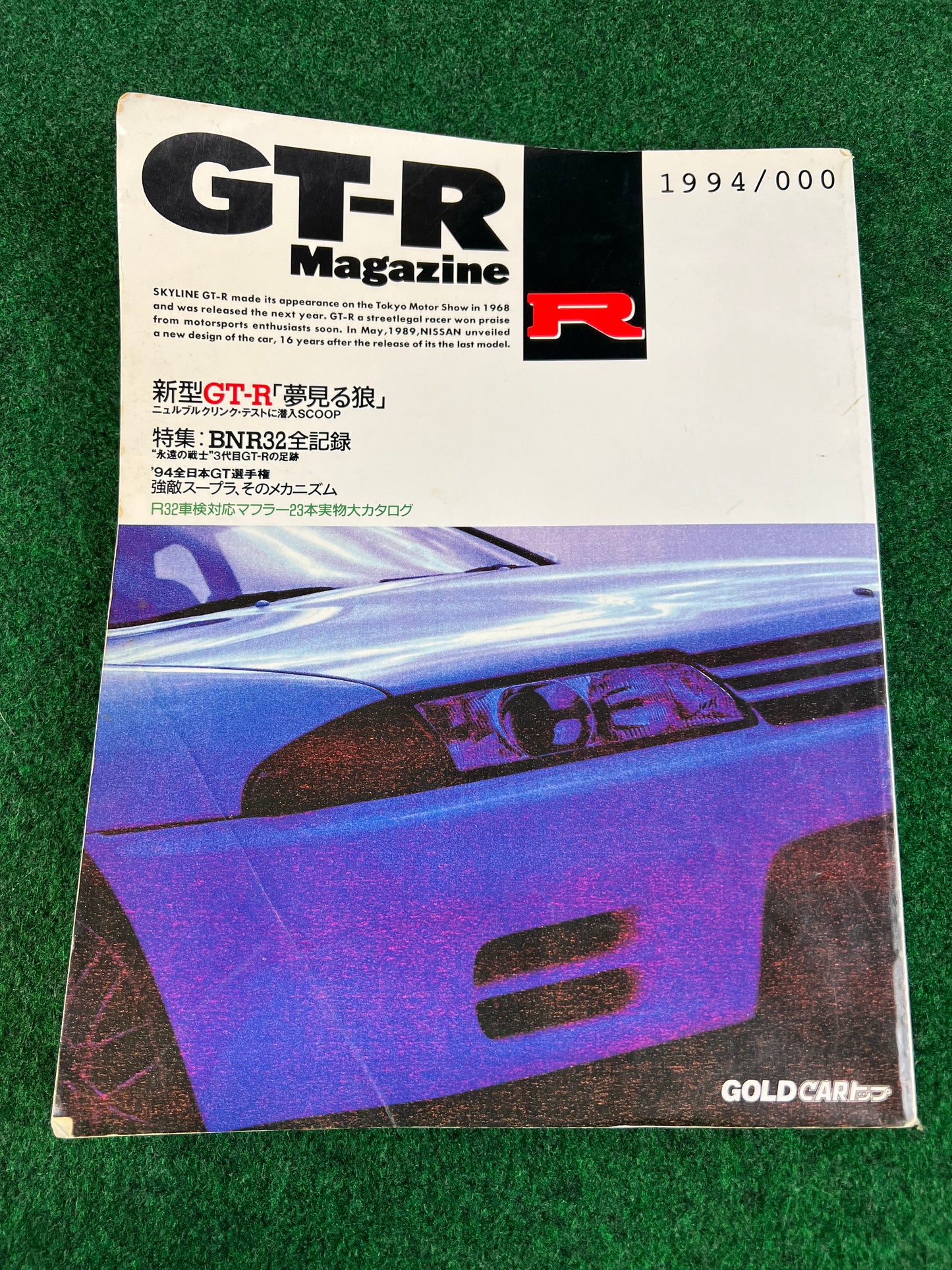 GT-R Magazine - Vol. 000