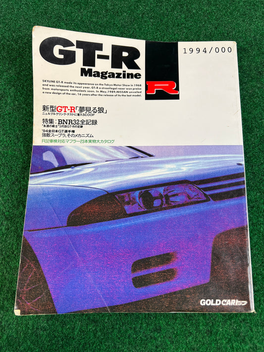 GT-R Magazine - Vol. 000