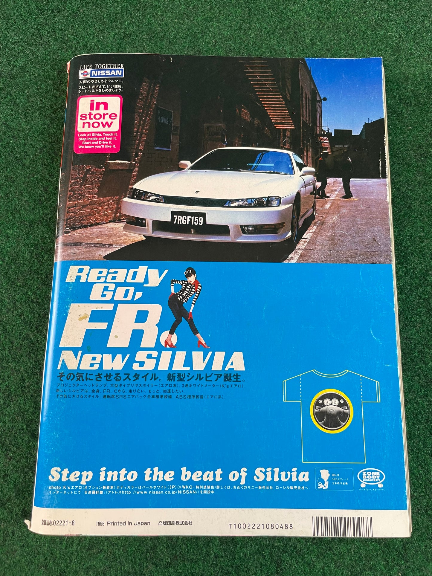 Option Magazine - August 1996