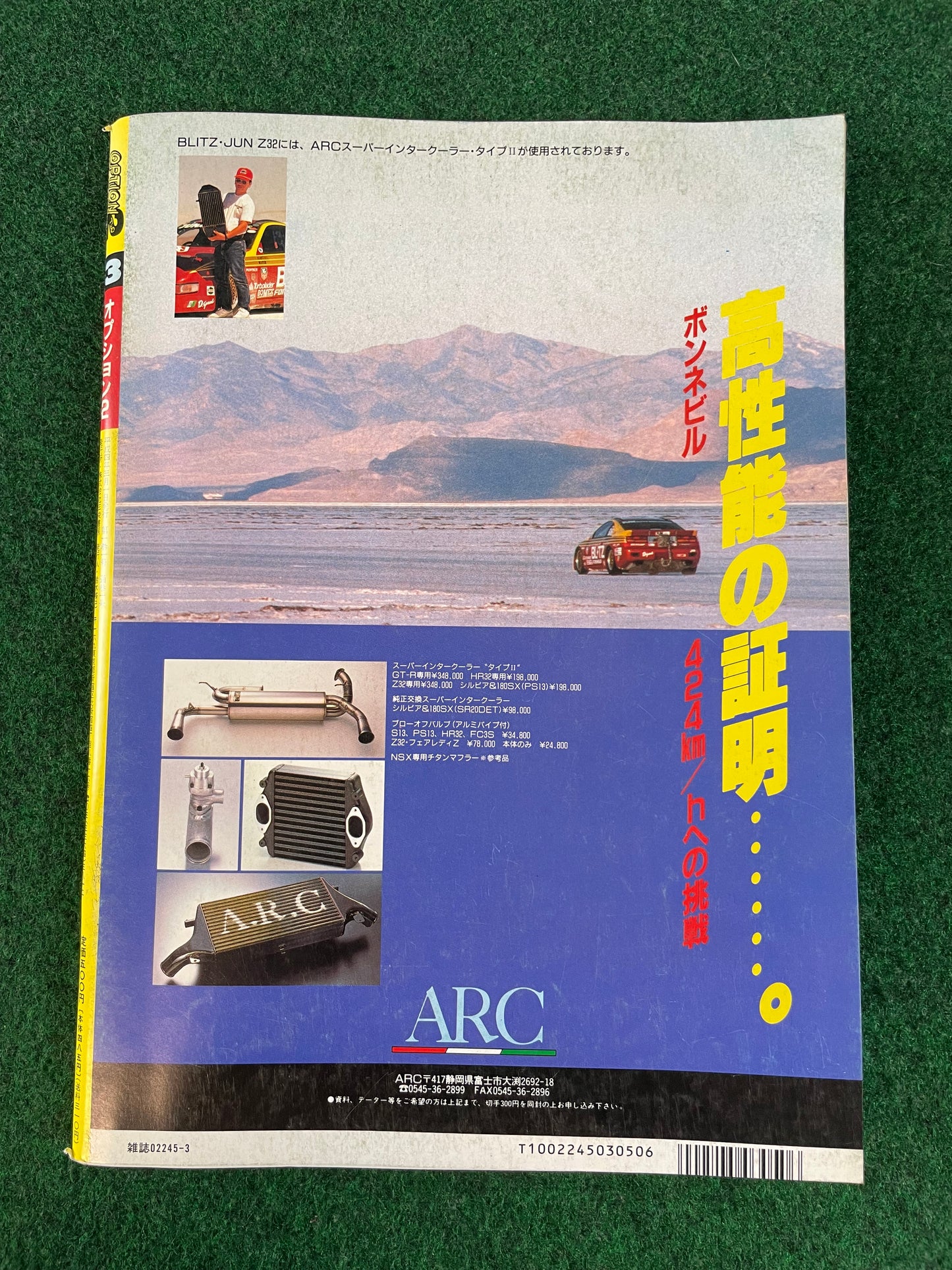 Option2 Magazine - March 1992