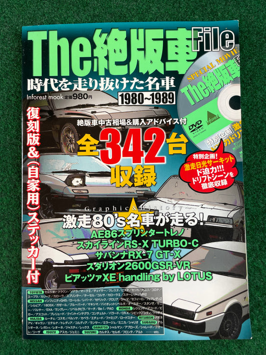 The Out of Print Car File 1980-1989 Magazine