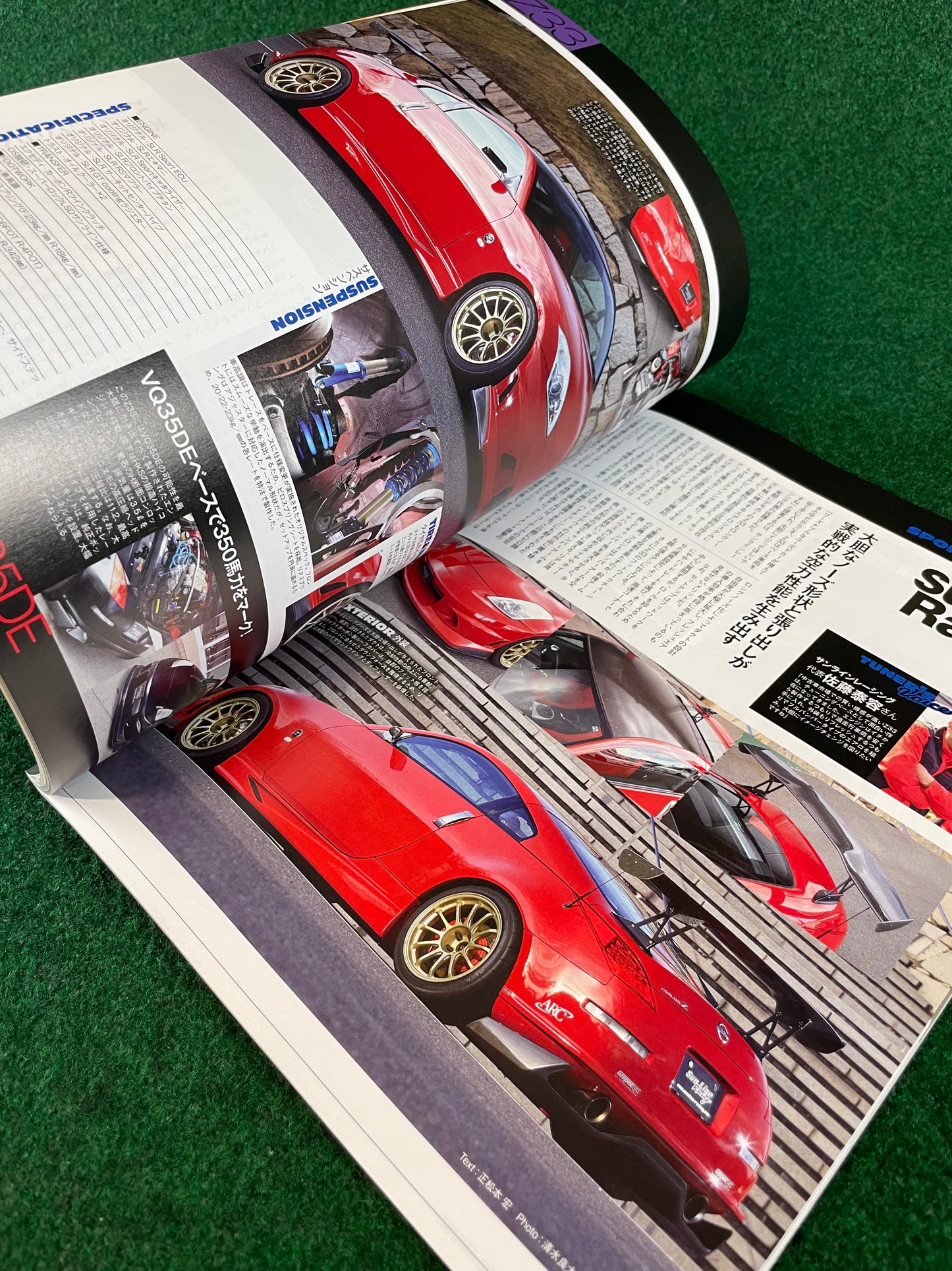 Hyper Rev Magazine - Nissan Fairlady Z Vol. 203 No. 8