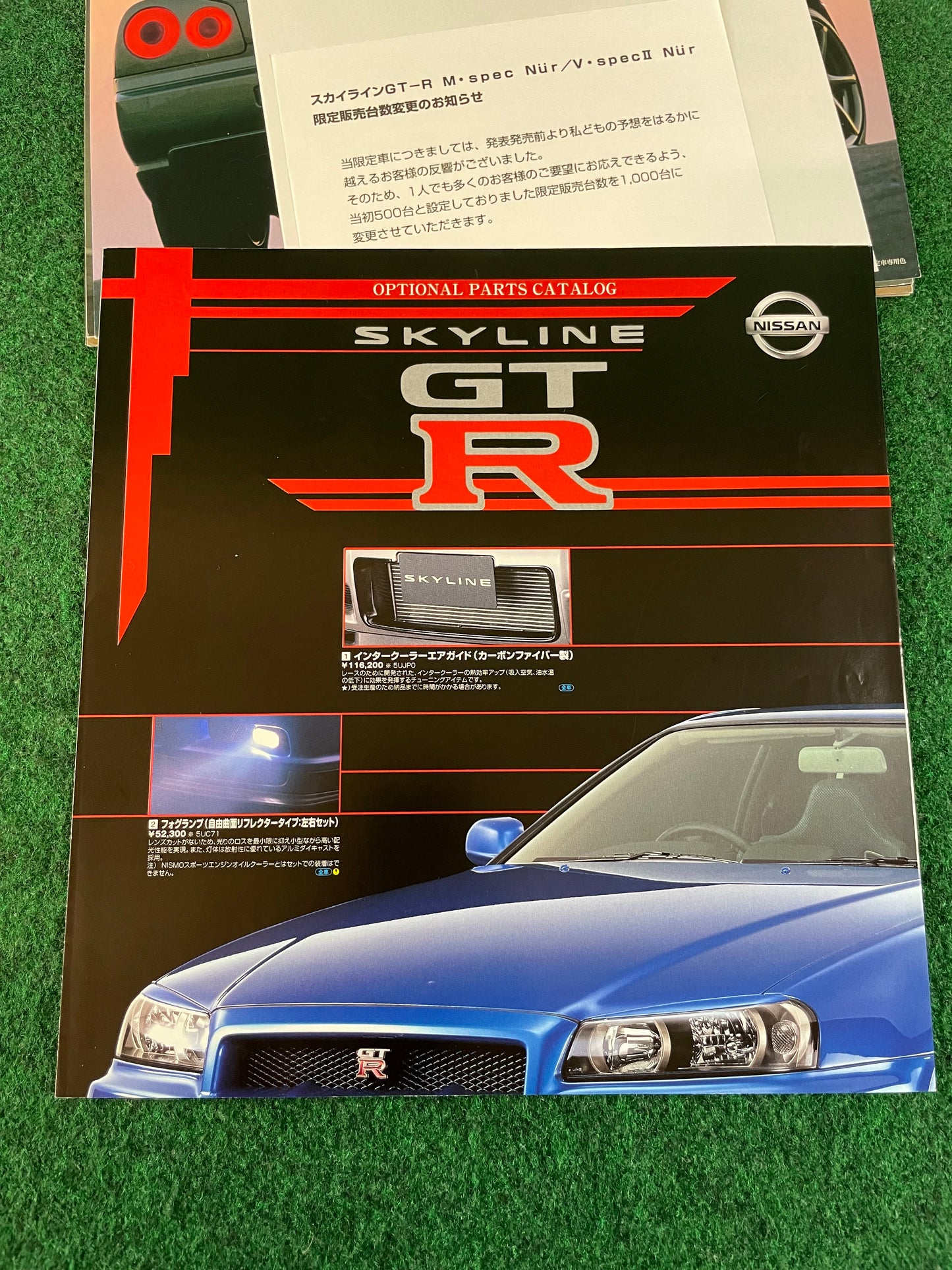 Nissan Skyline R34 GT-R MSpec Nur - Japanese Dealer New Car Images, Catalog & Brochure Set
