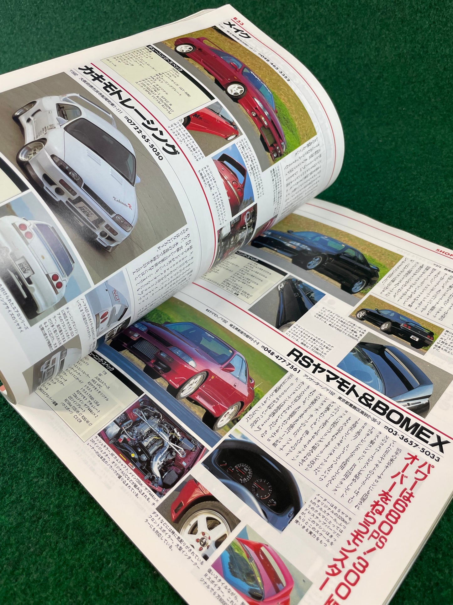 Hyper Rev Magazine - Nissan Skyline R33 & R32 GTS-T Vol. 11