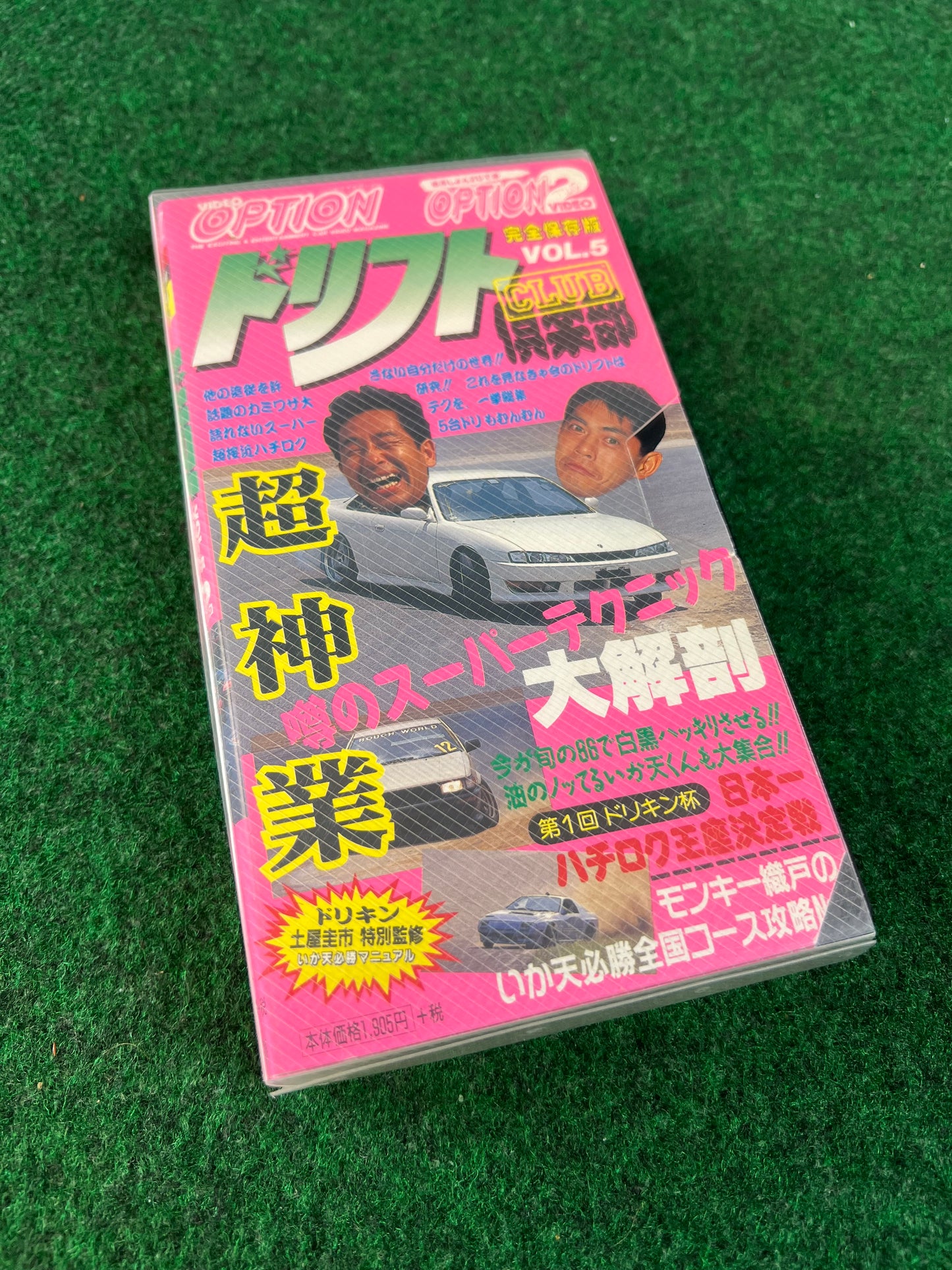 Drift Club - Video Option VHS Tape - Vol. 2 Tape in Vol. 5 Case