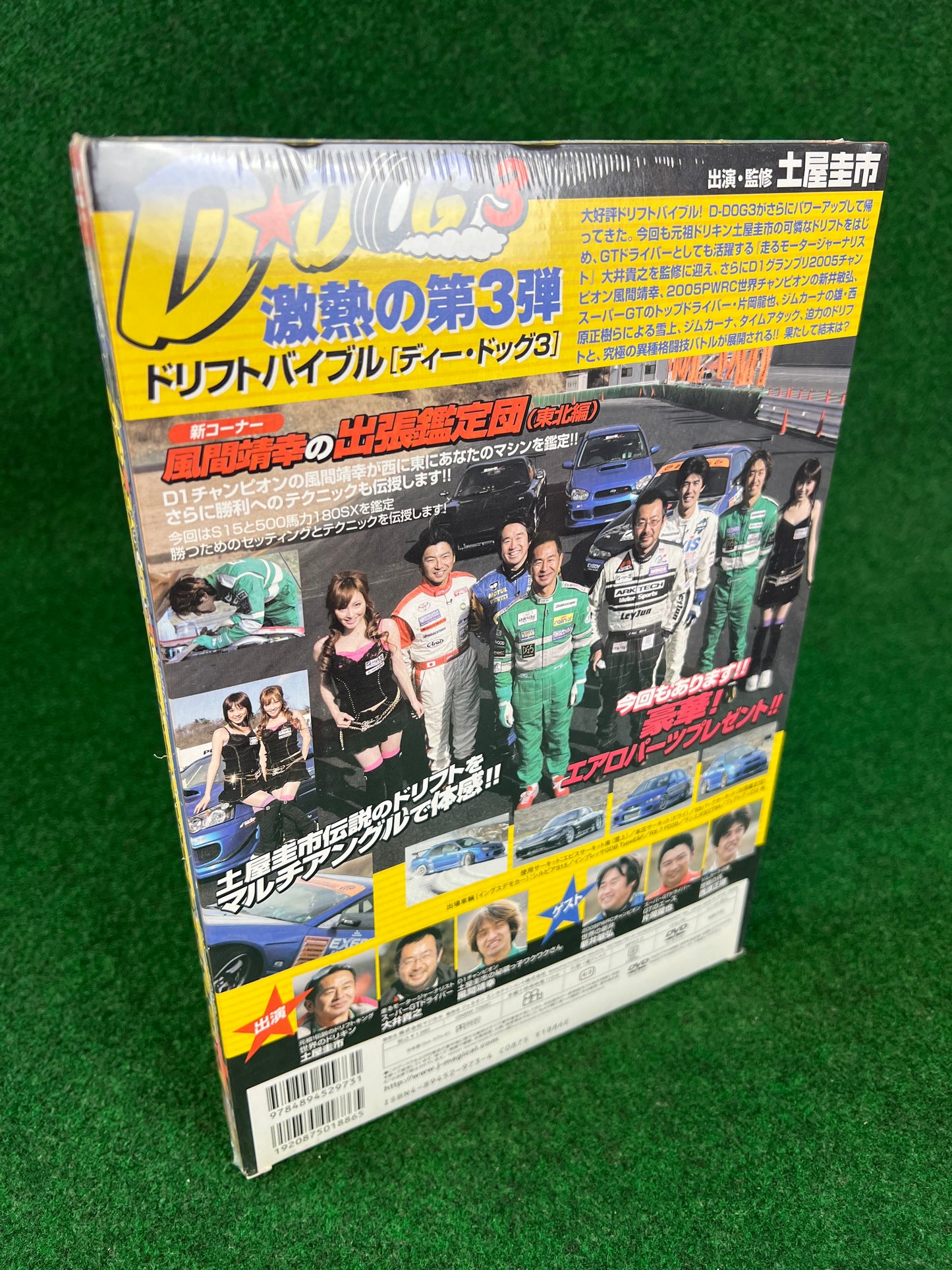 Misc. DVD - Drift Bible: D-Dog Vol. 3