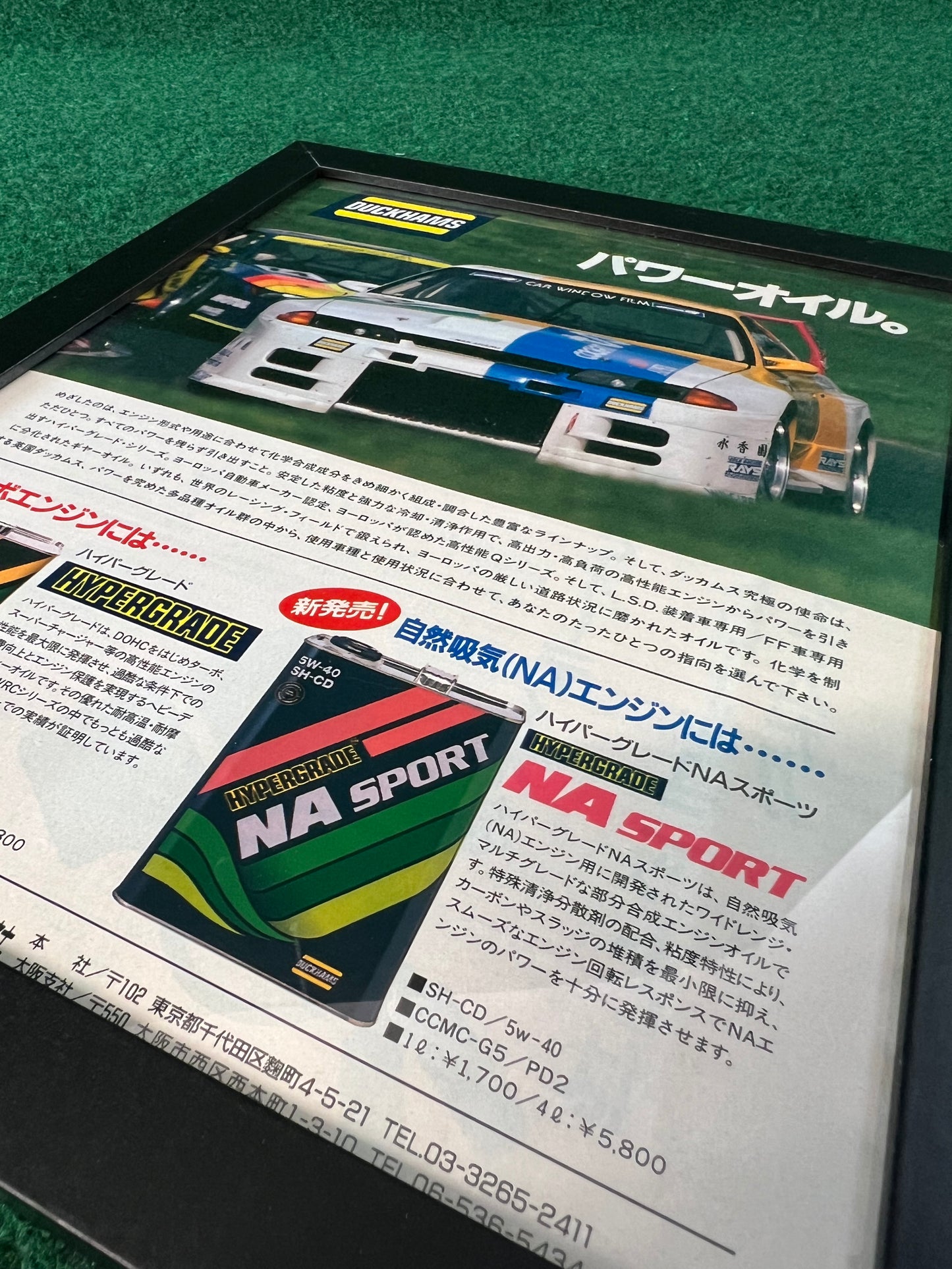 Duckhams Motor Oil - JGTC Cockpit Nissan Skyline R32 GT-R & Silvia S13 Framed Advertisement Picture (1995)