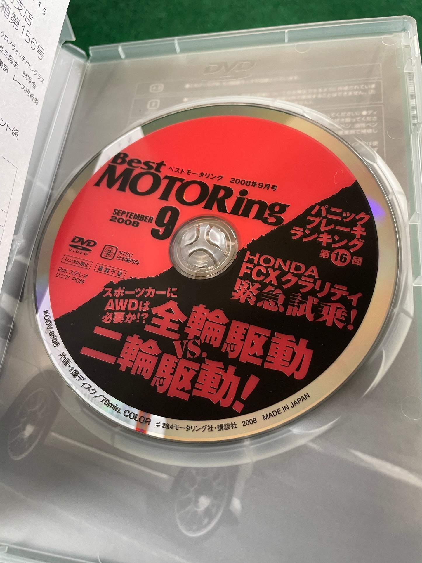 Best Motoring DVD (2) - September 2008