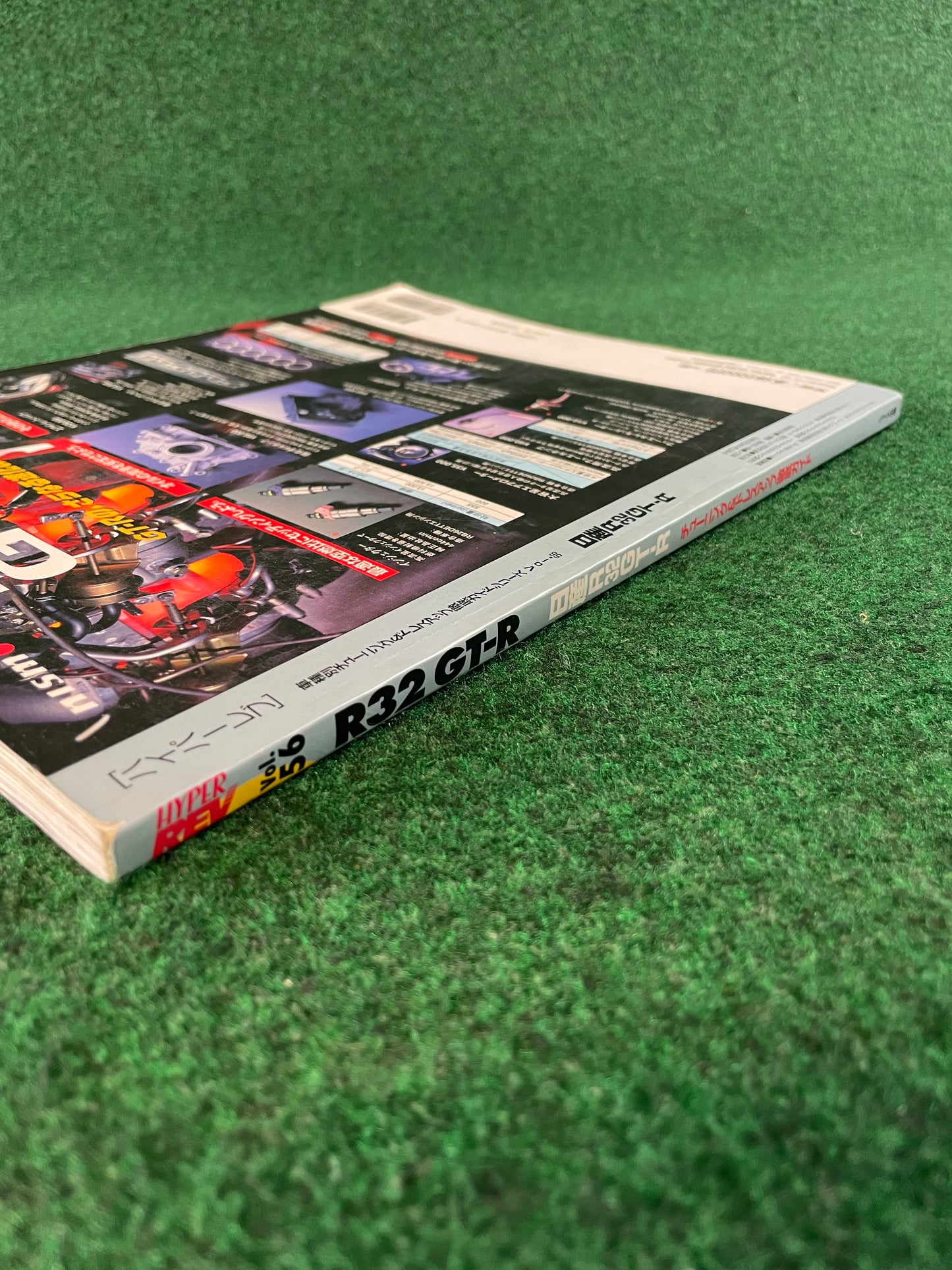 Hyper Rev Magazine - Nissan Skyline R32 GT-R Vol. 56